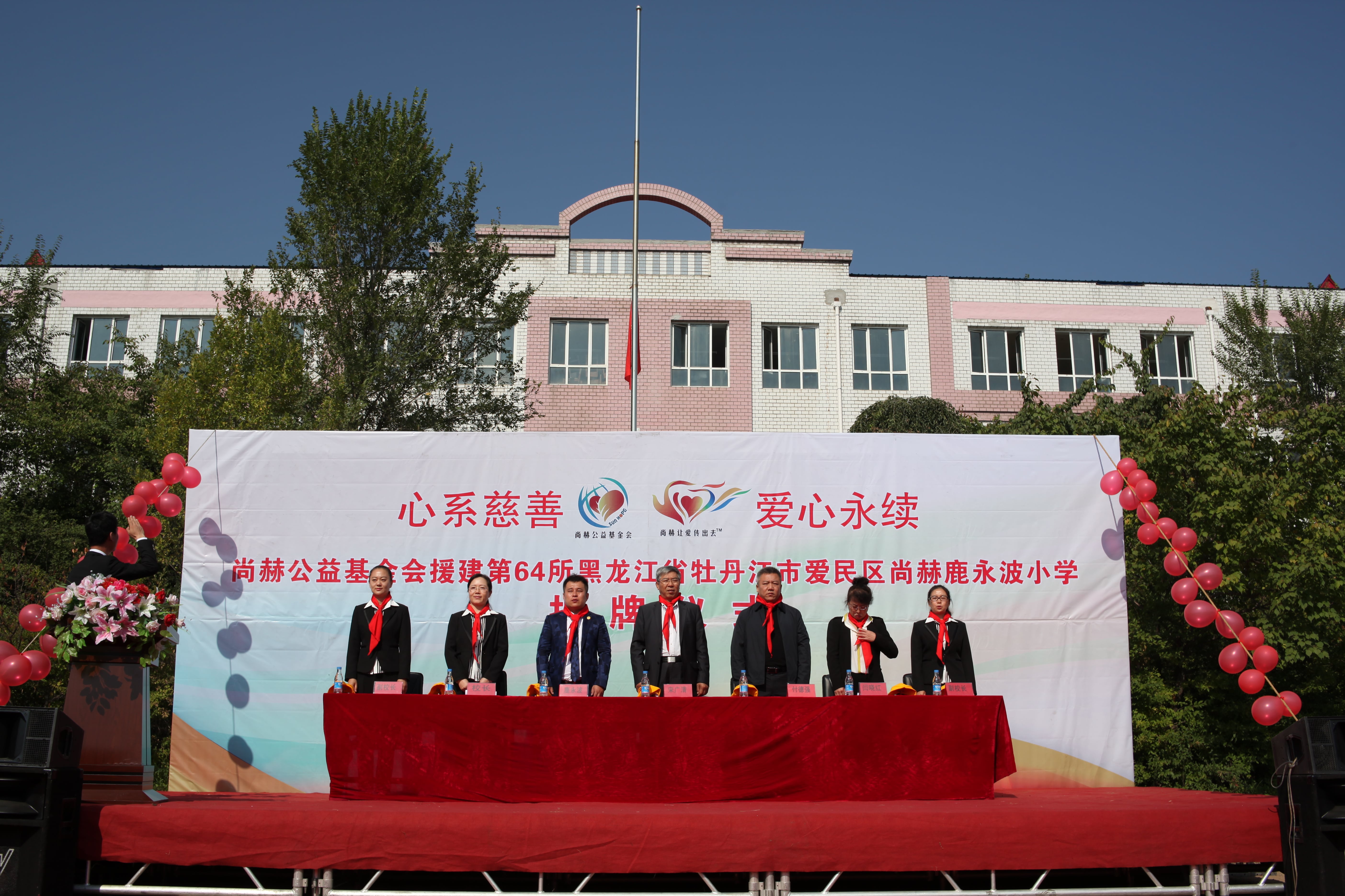 第64所 牡丹江市爱民区九游网-九游（中国）
鹿永波小学