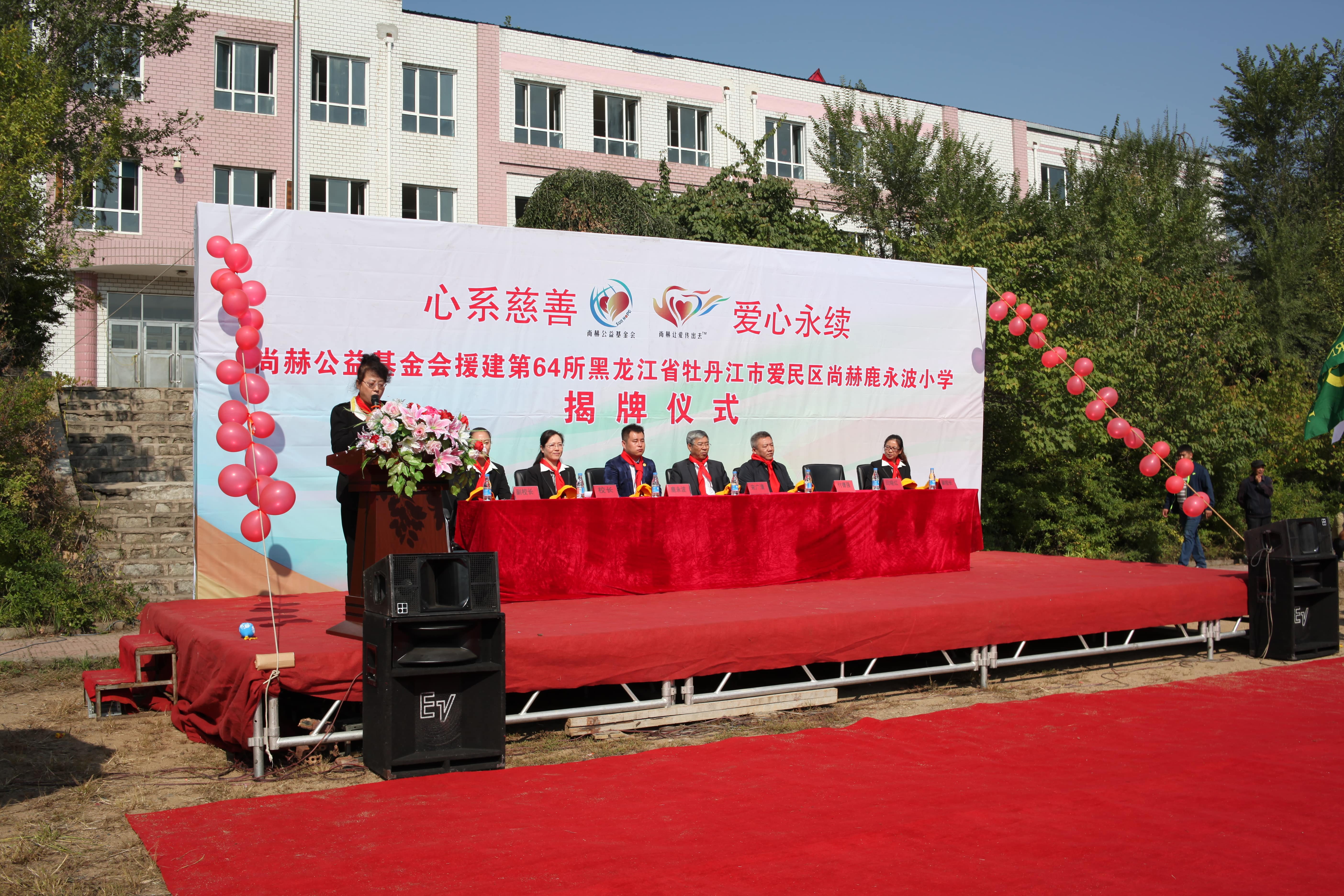 第64所 牡丹江市爱民区九游网-九游（中国）
鹿永波小学