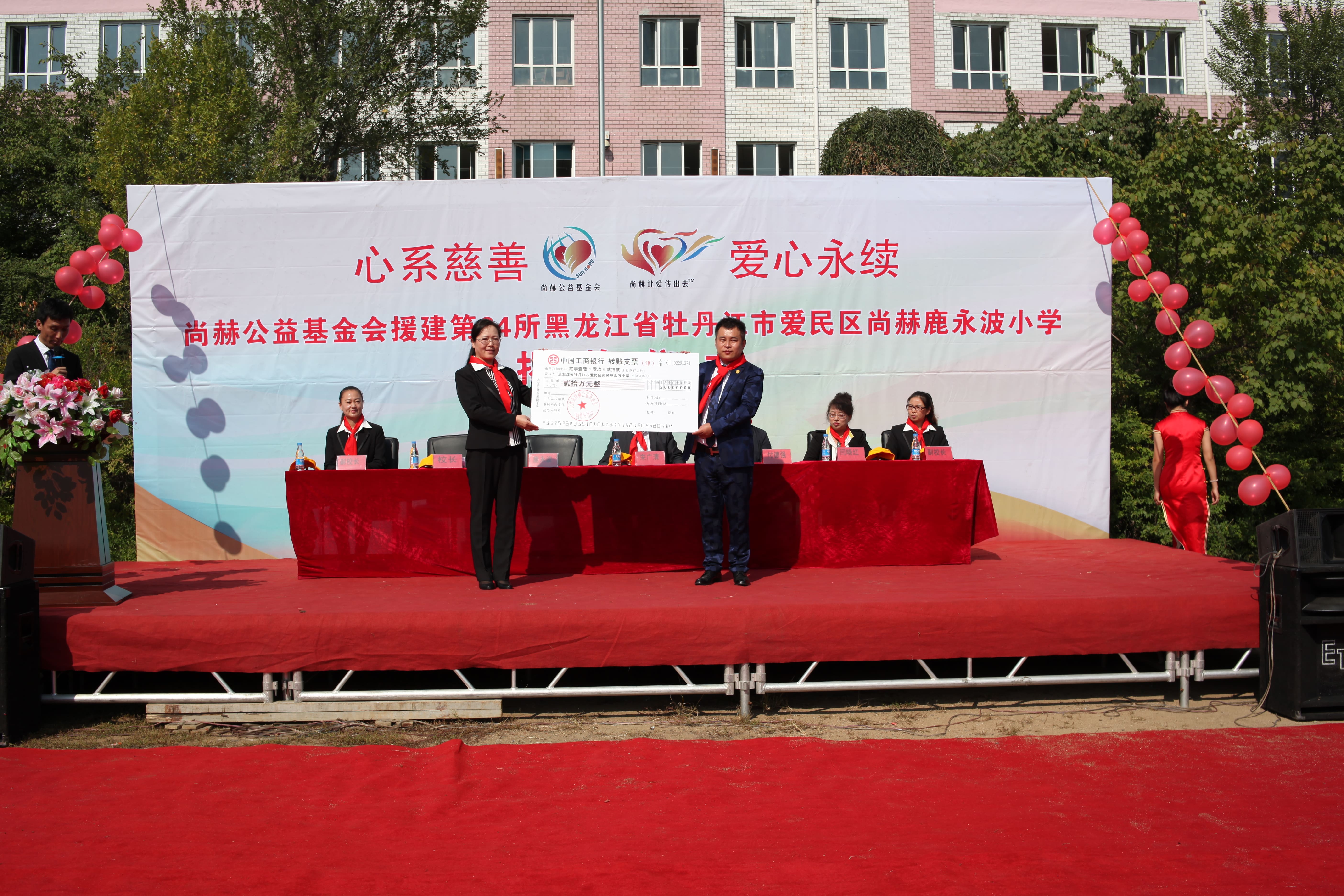 第64所 牡丹江市爱民区九游网-九游（中国）
鹿永波小学
