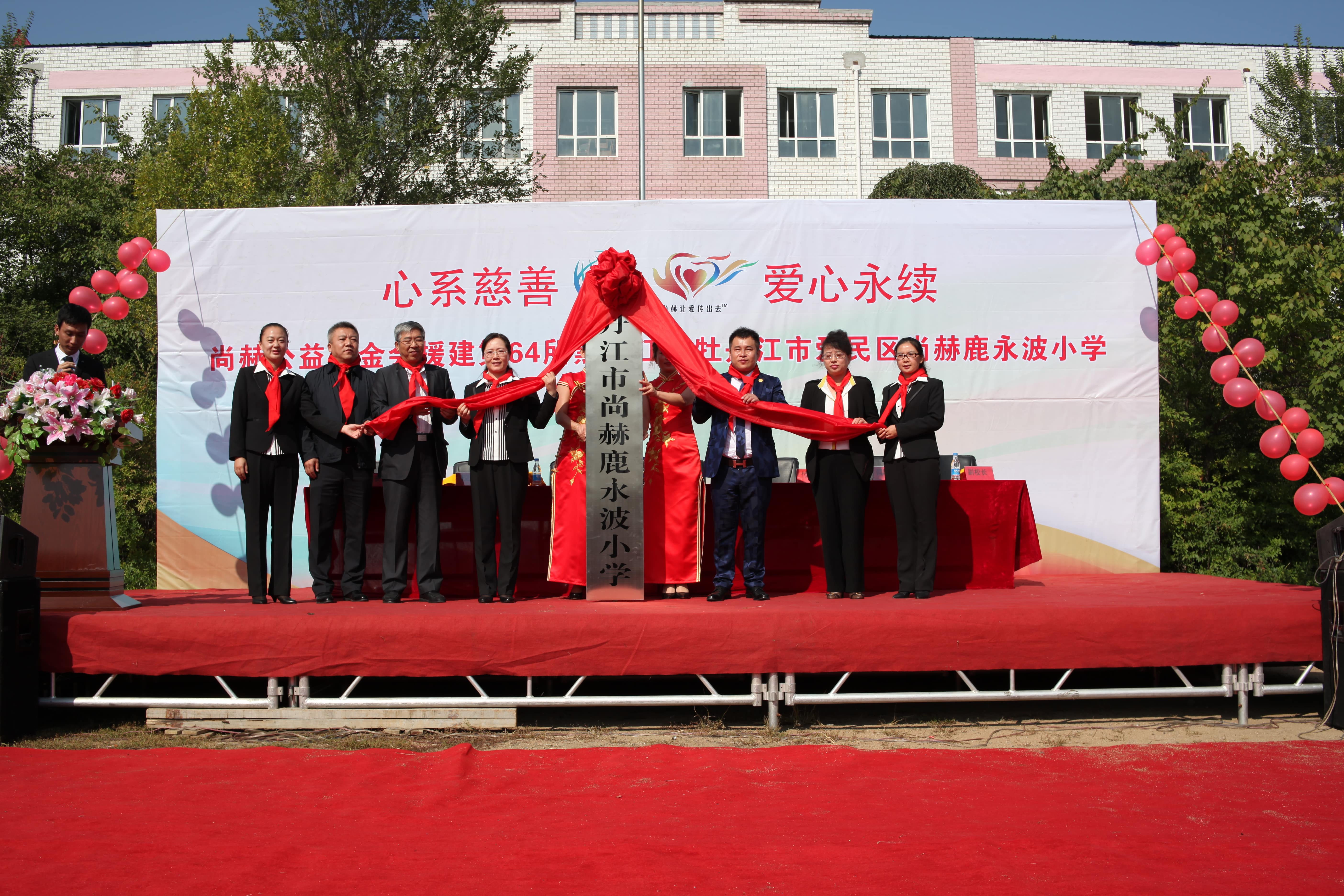 第64所 牡丹江市爱民区九游网-九游（中国）
鹿永波小学