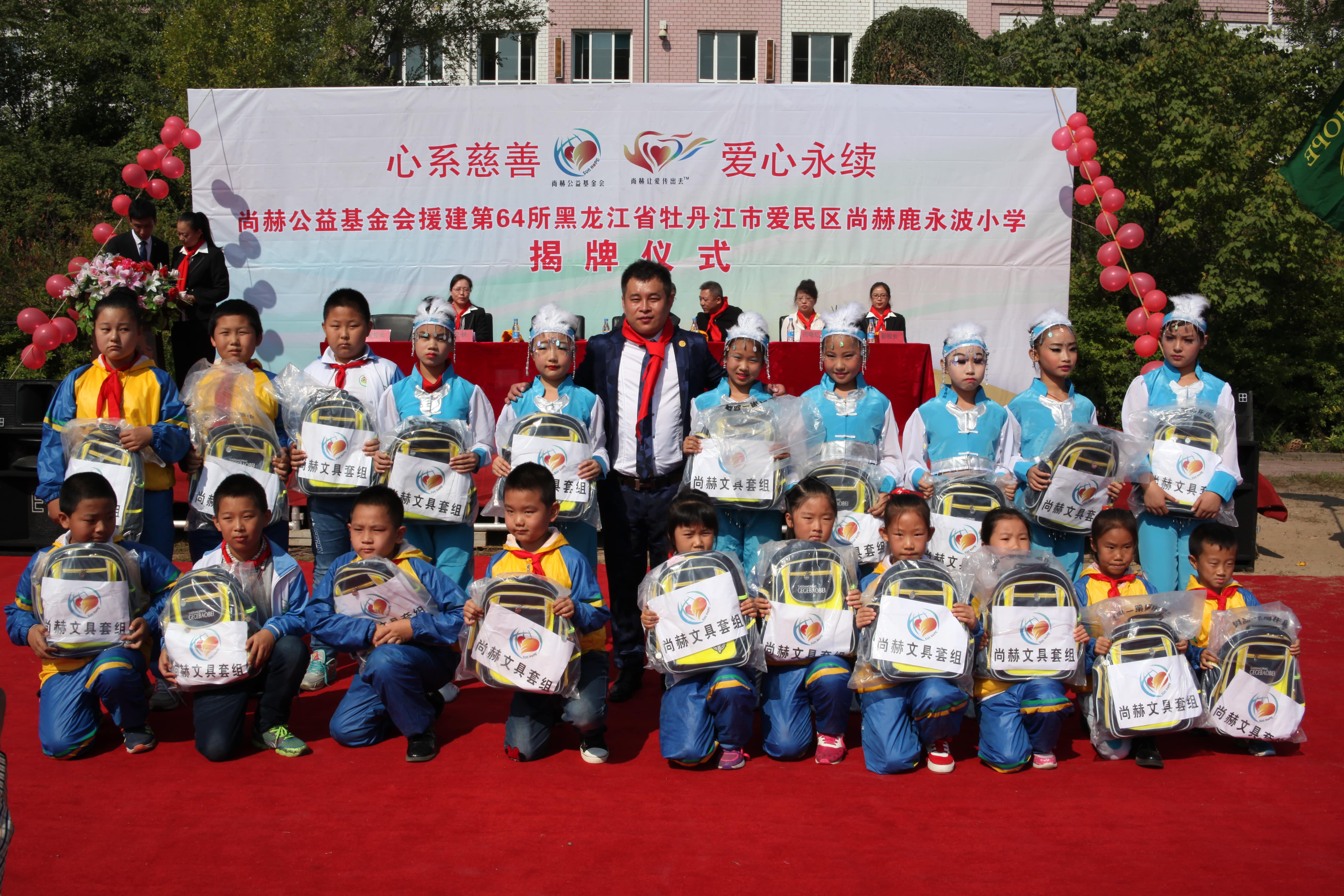 第64所 牡丹江市爱民区九游网-九游（中国）
鹿永波小学