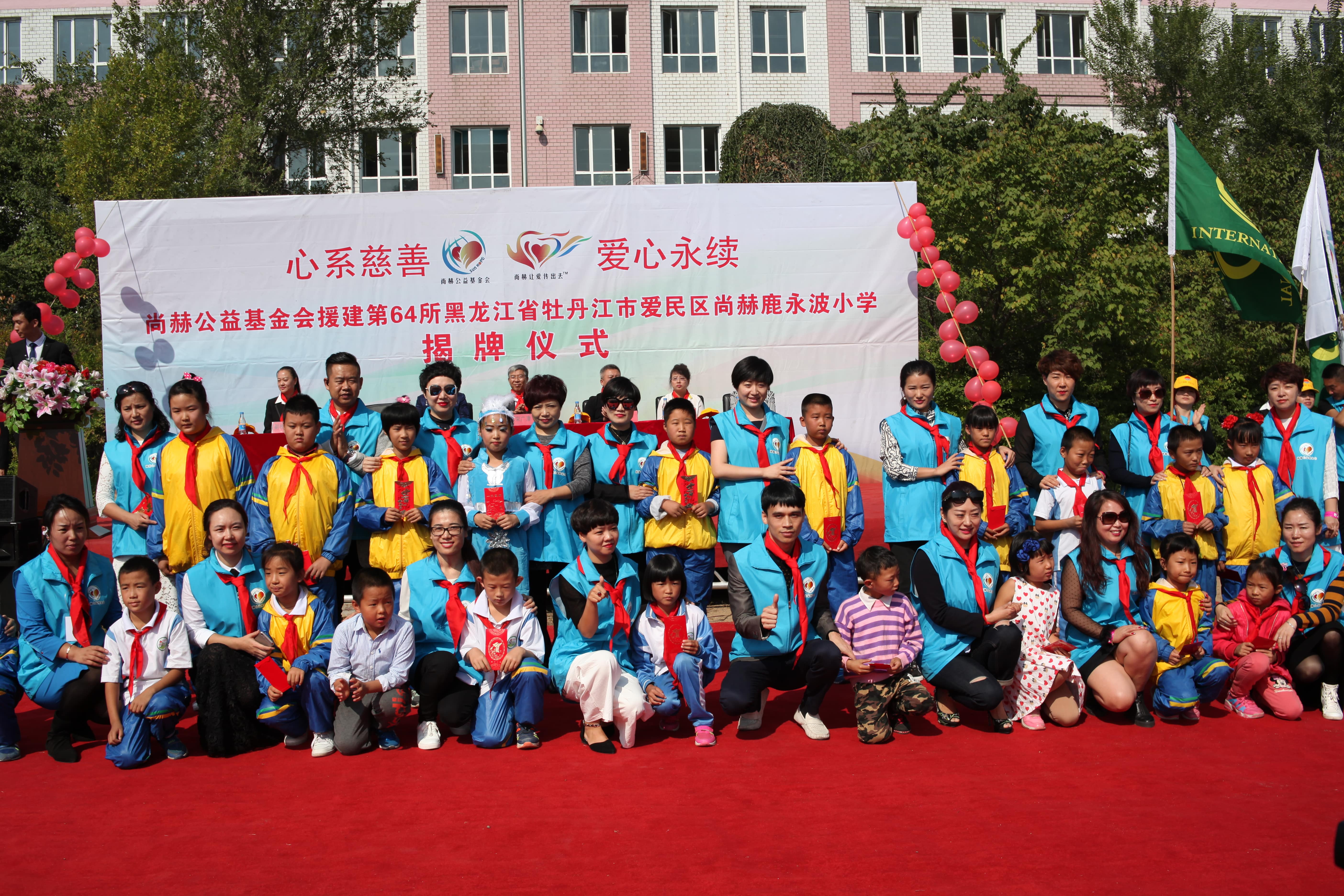 第64所 牡丹江市爱民区九游网-九游（中国）
鹿永波小学