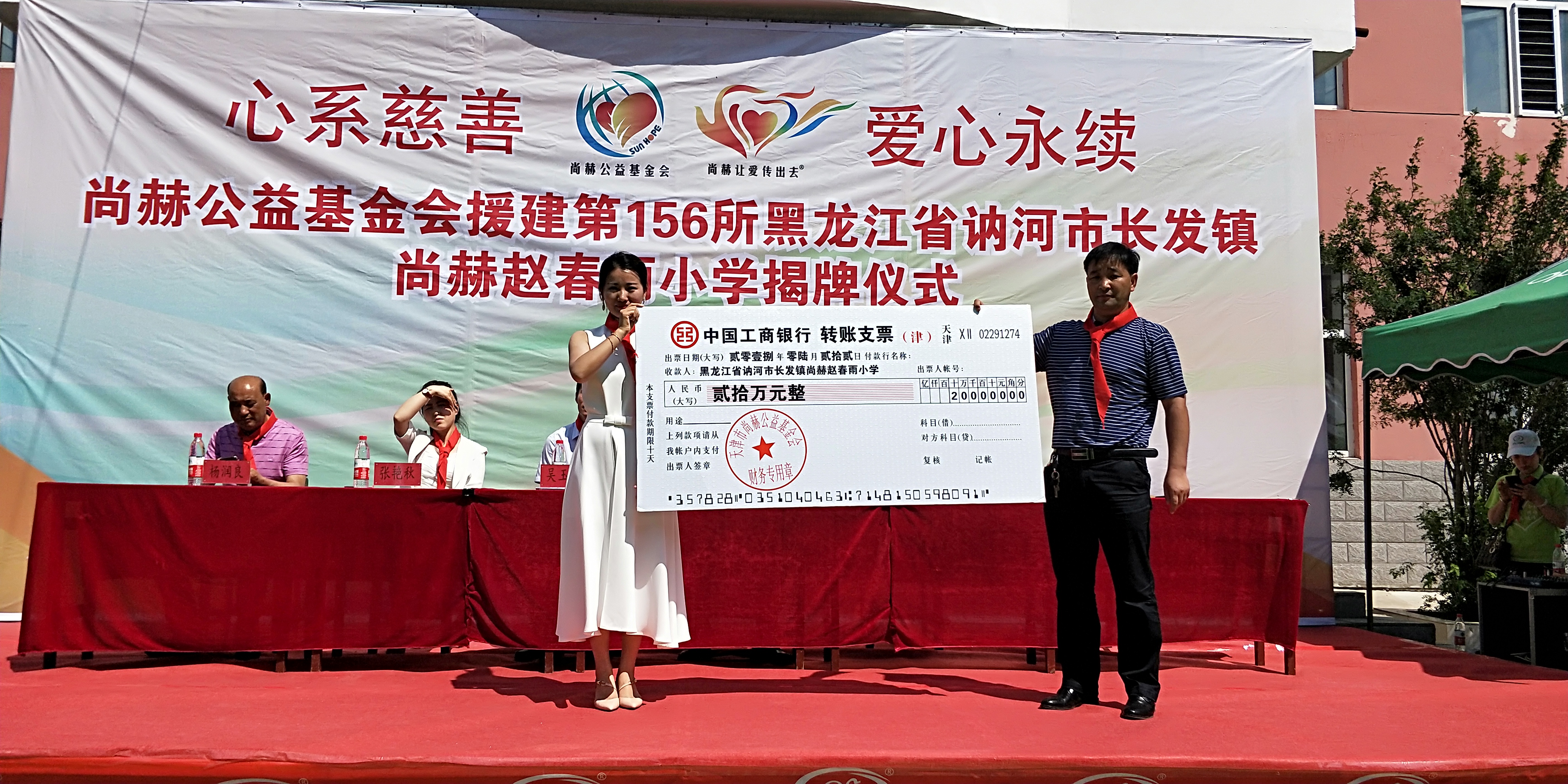 第156所 讷河市长发镇九游网-九游（中国）
赵春雨小学