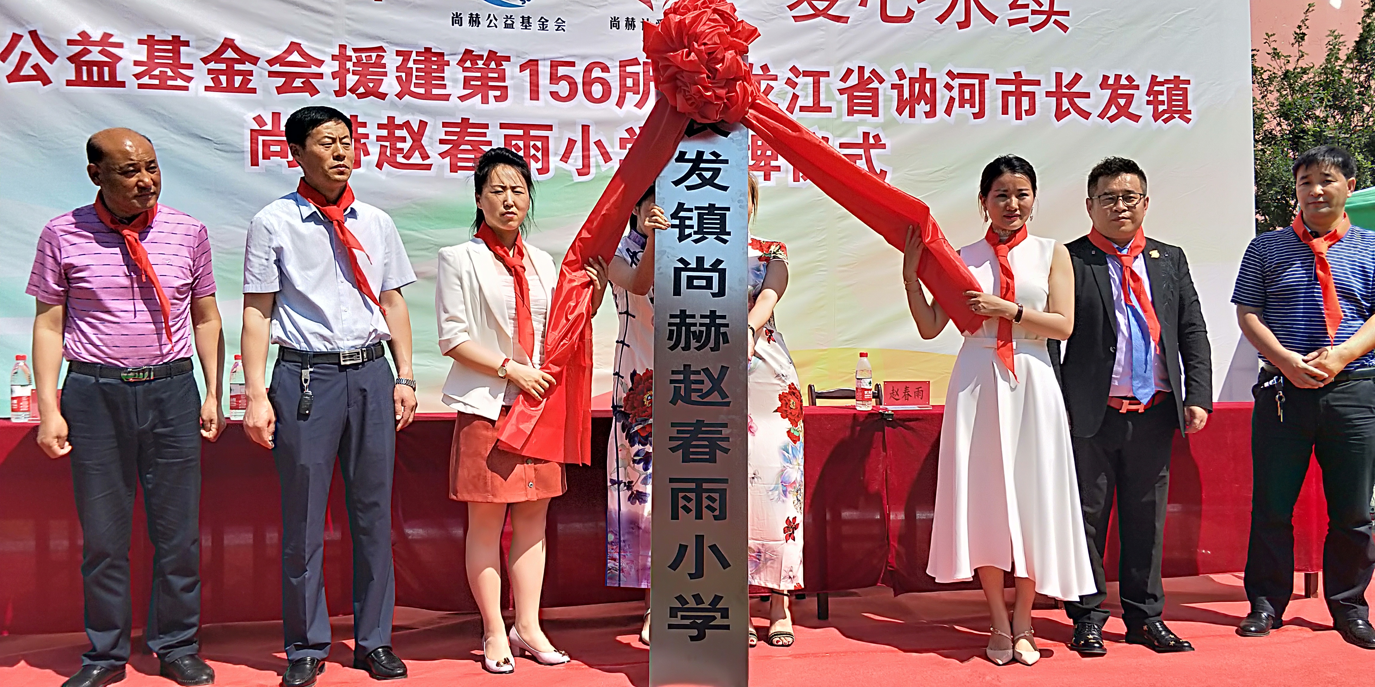 第156所 讷河市长发镇九游网-九游（中国）
赵春雨小学