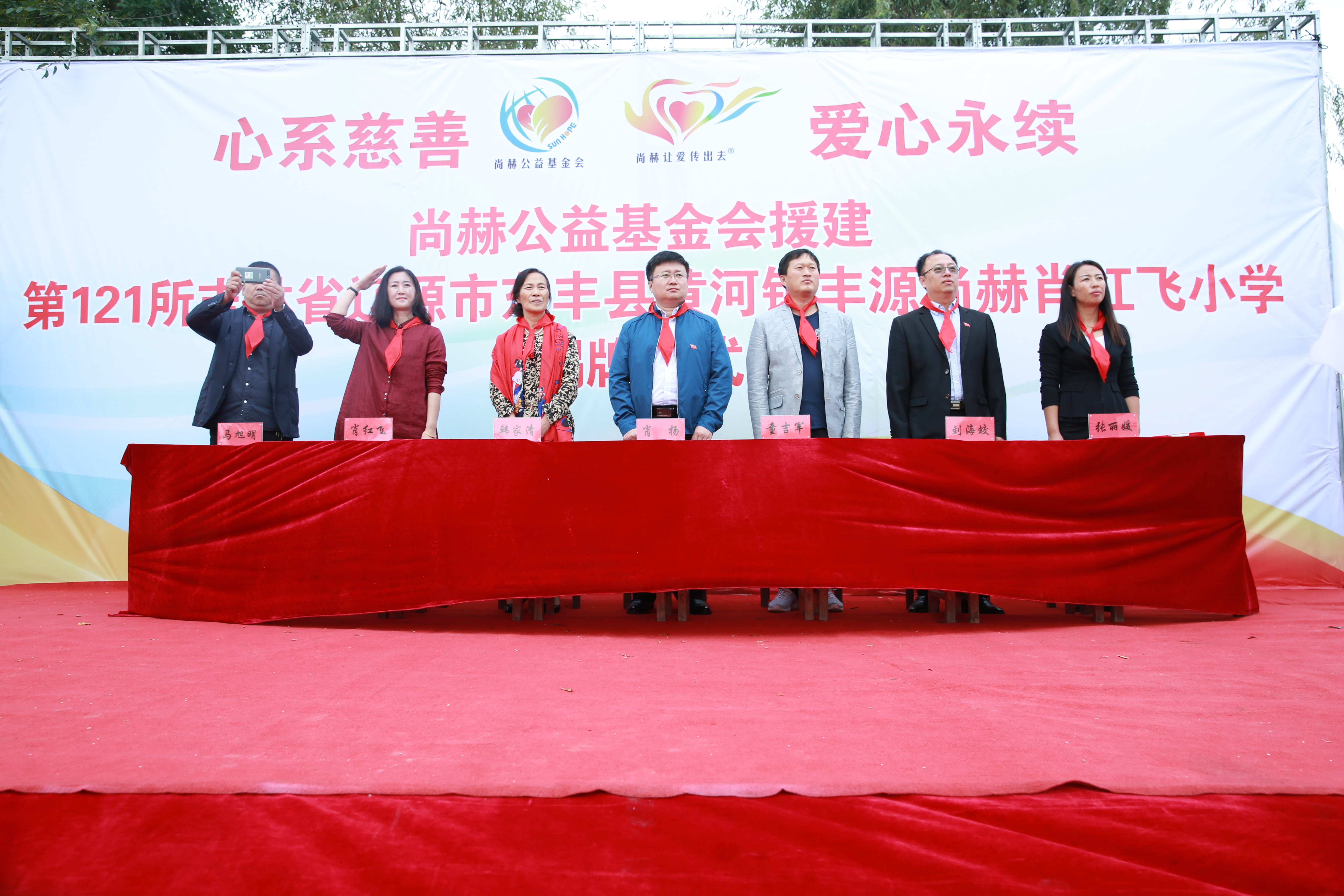 第121所 辽源市东丰县黄河镇丰源九游网-九游（中国）
肖红飞小学