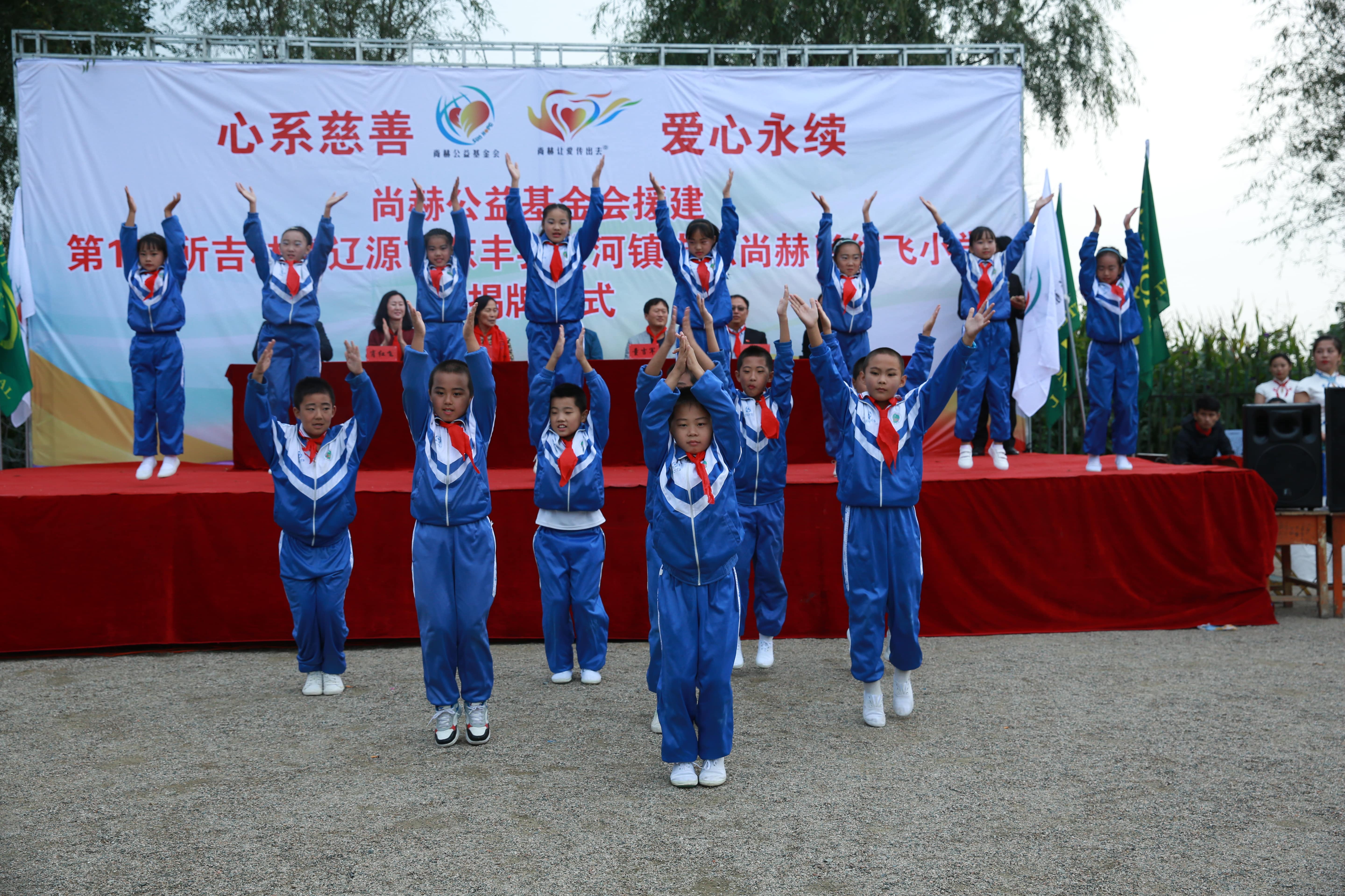 第121所 辽源市东丰县黄河镇丰源九游网-九游（中国）
肖红飞小学