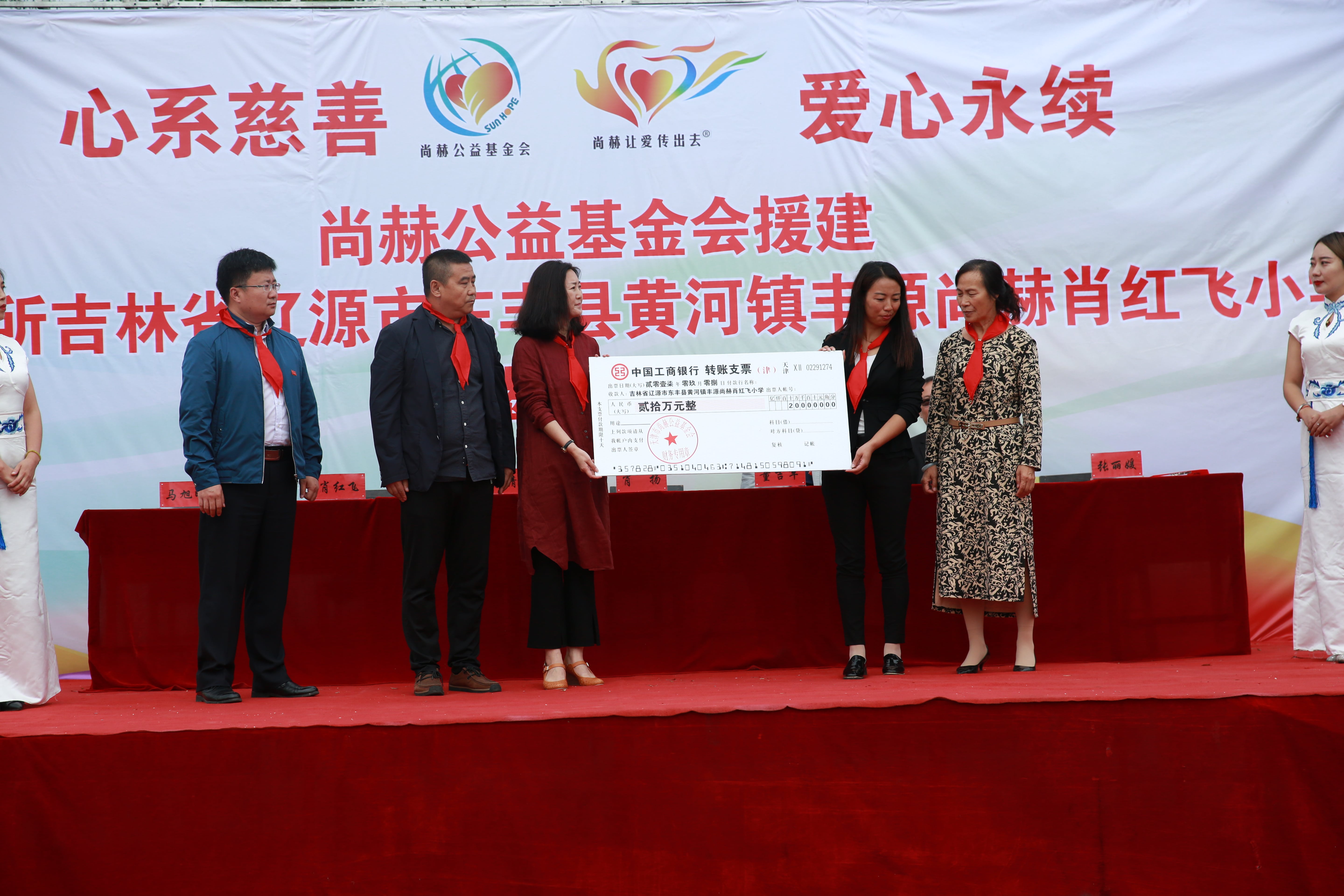 第121所 辽源市东丰县黄河镇丰源九游网-九游（中国）
肖红飞小学
