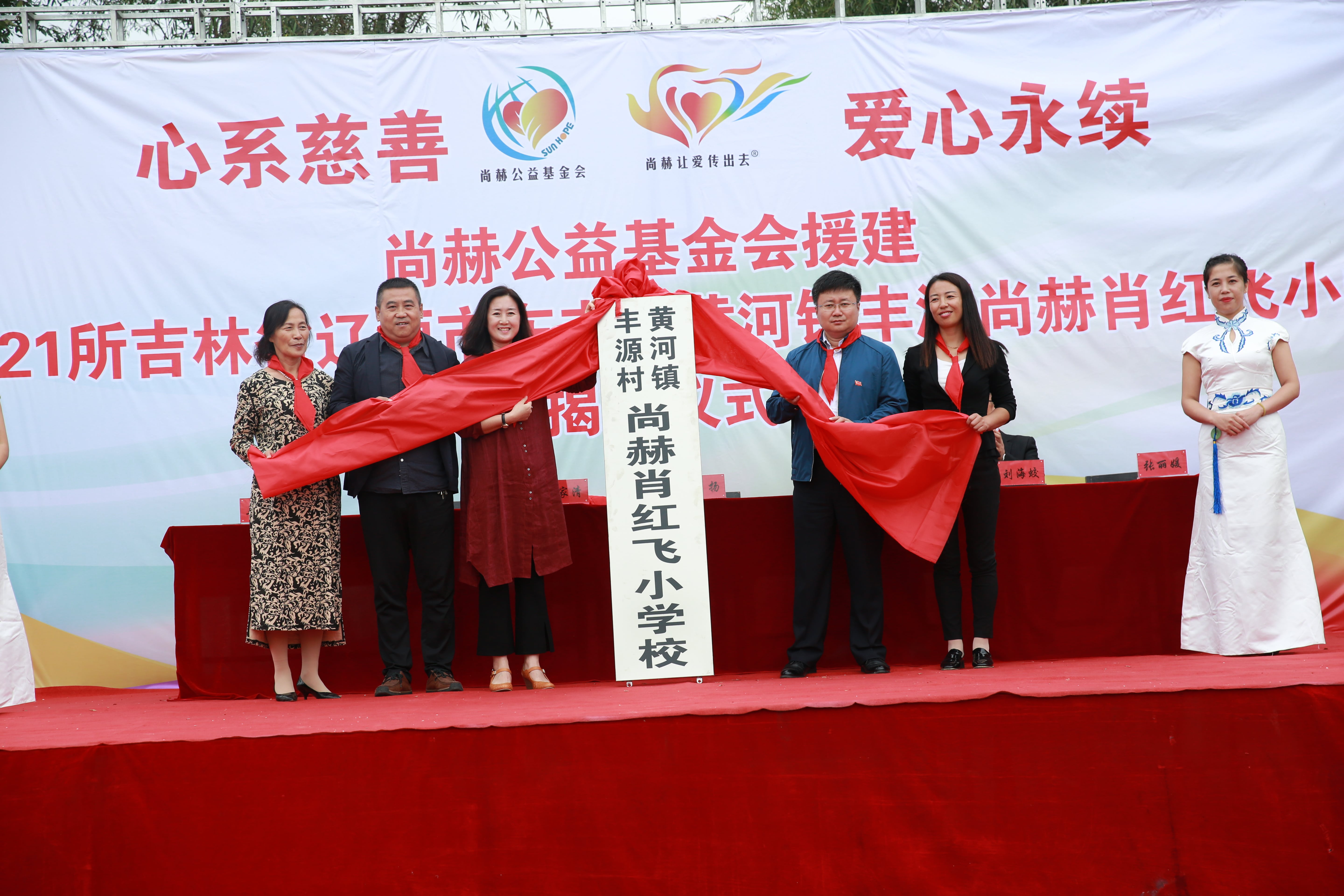 第121所 辽源市东丰县黄河镇丰源九游网-九游（中国）
肖红飞小学