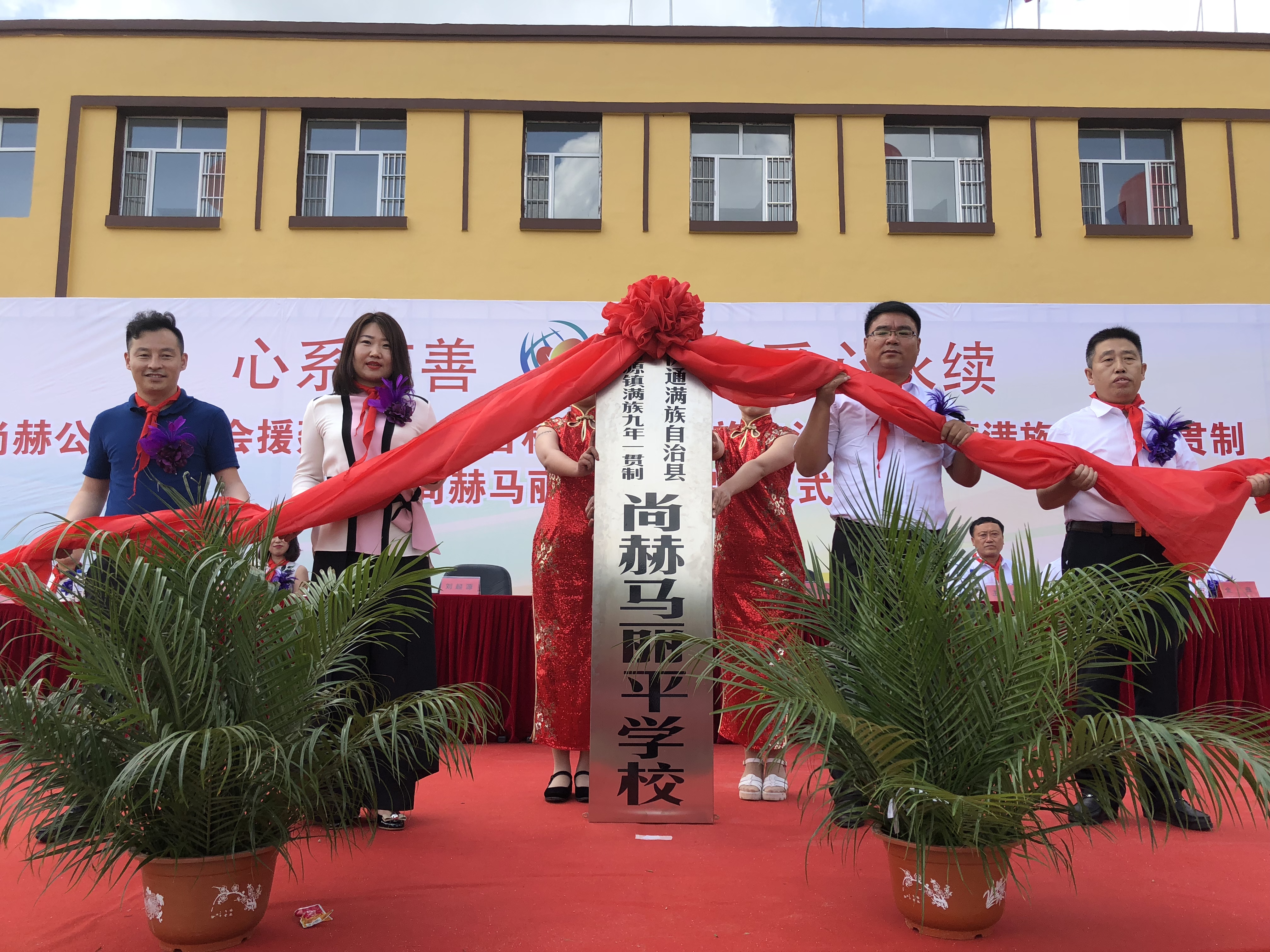 第146所 伊通满族自治县河源镇满族九年一贯制九游网-九游(中国)
马丽平学校 第146所 伊通满族自治县河源镇满族九年一贯制九游网-九游(中国)
马丽平学校