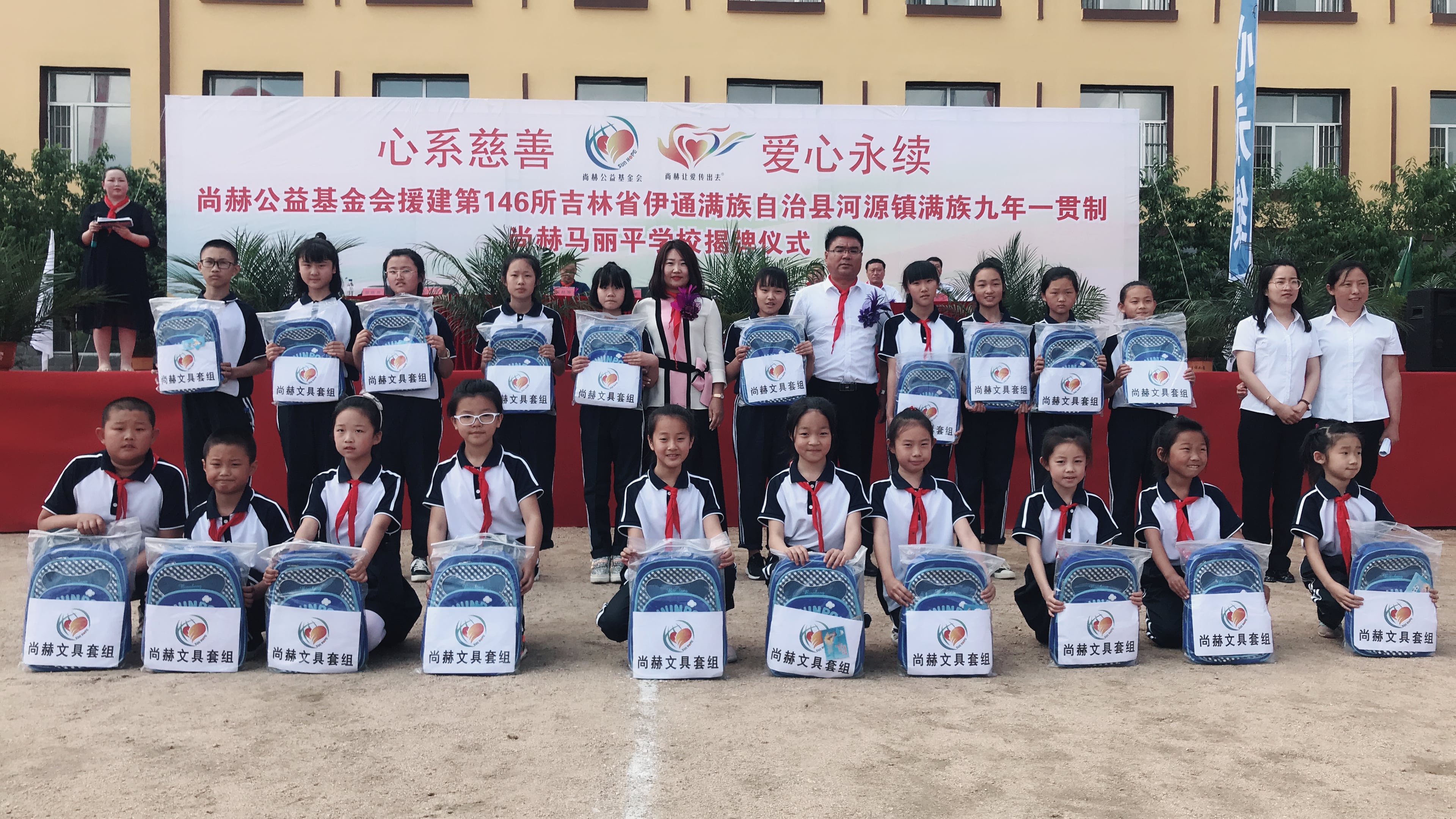 第146所 伊通满族自治县河源镇满族九年一贯制九游网-九游(中国)
马丽平学校 第146所 伊通满族自治县河源镇满族九年一贯制九游网-九游(中国)
马丽平学校