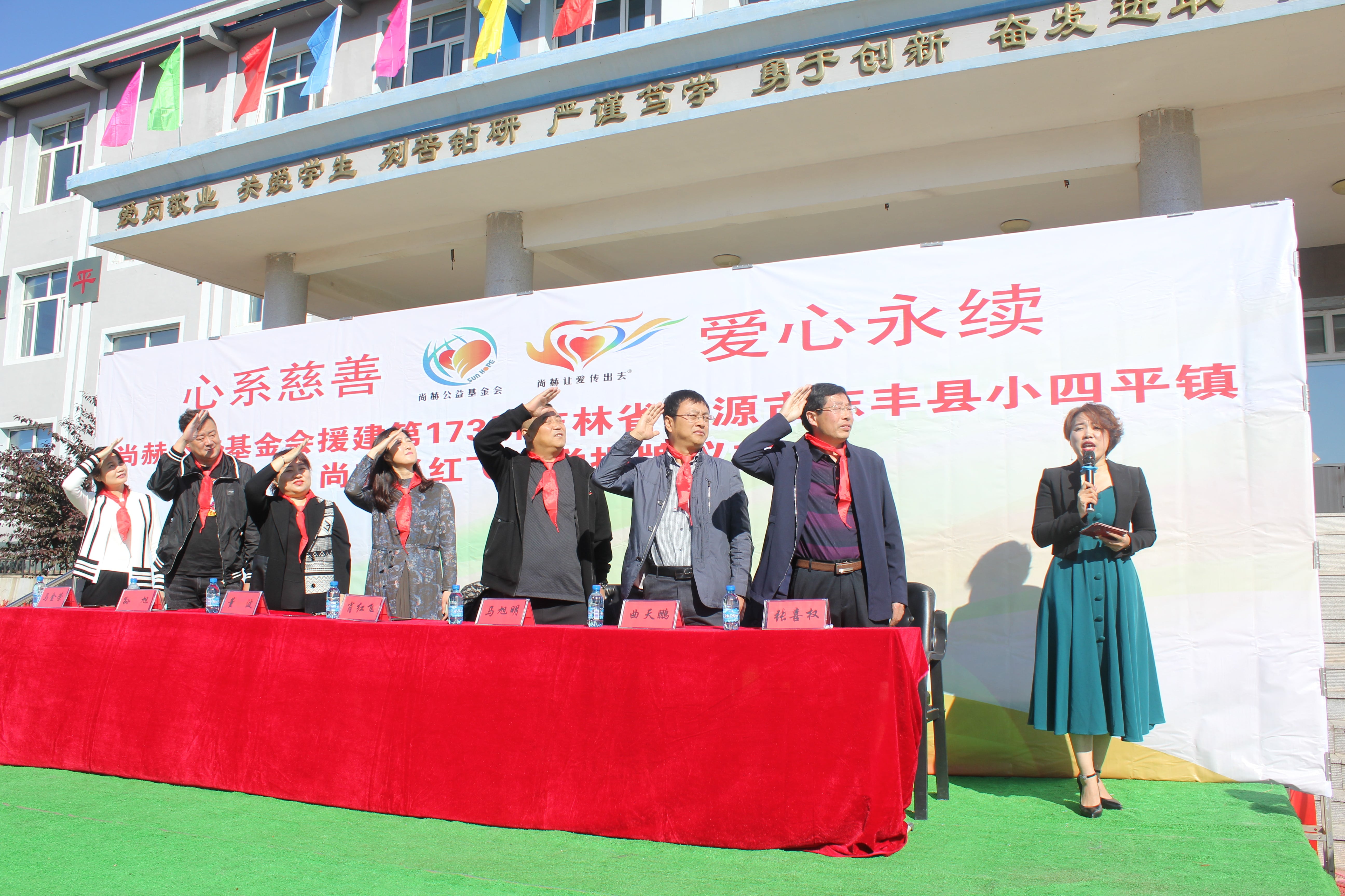 第173所 辽源市东丰县小四平镇九游网-九游（中国）
肖红飞小学
