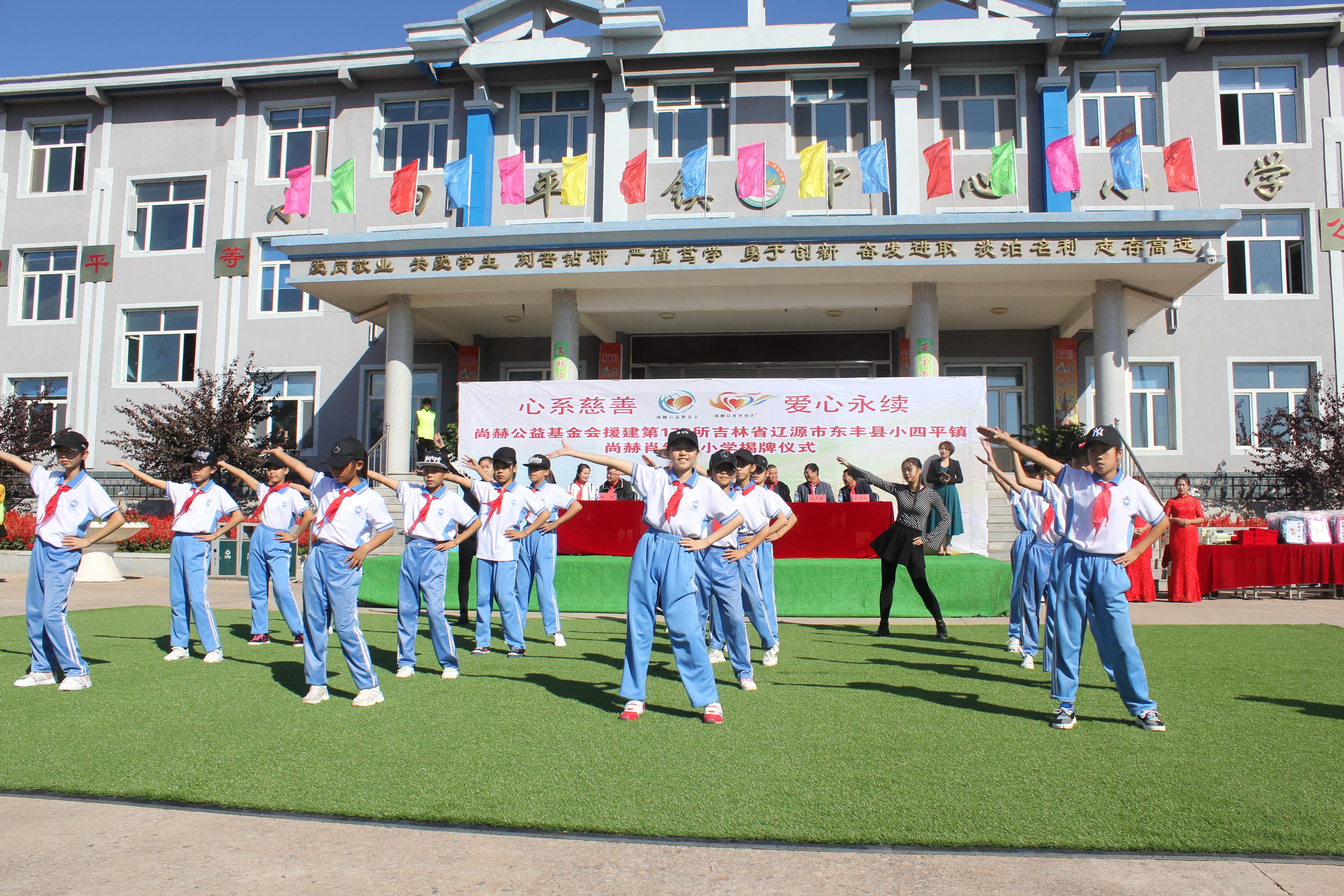 第173所 辽源市东丰县小四平镇九游网-九游（中国）
肖红飞小学