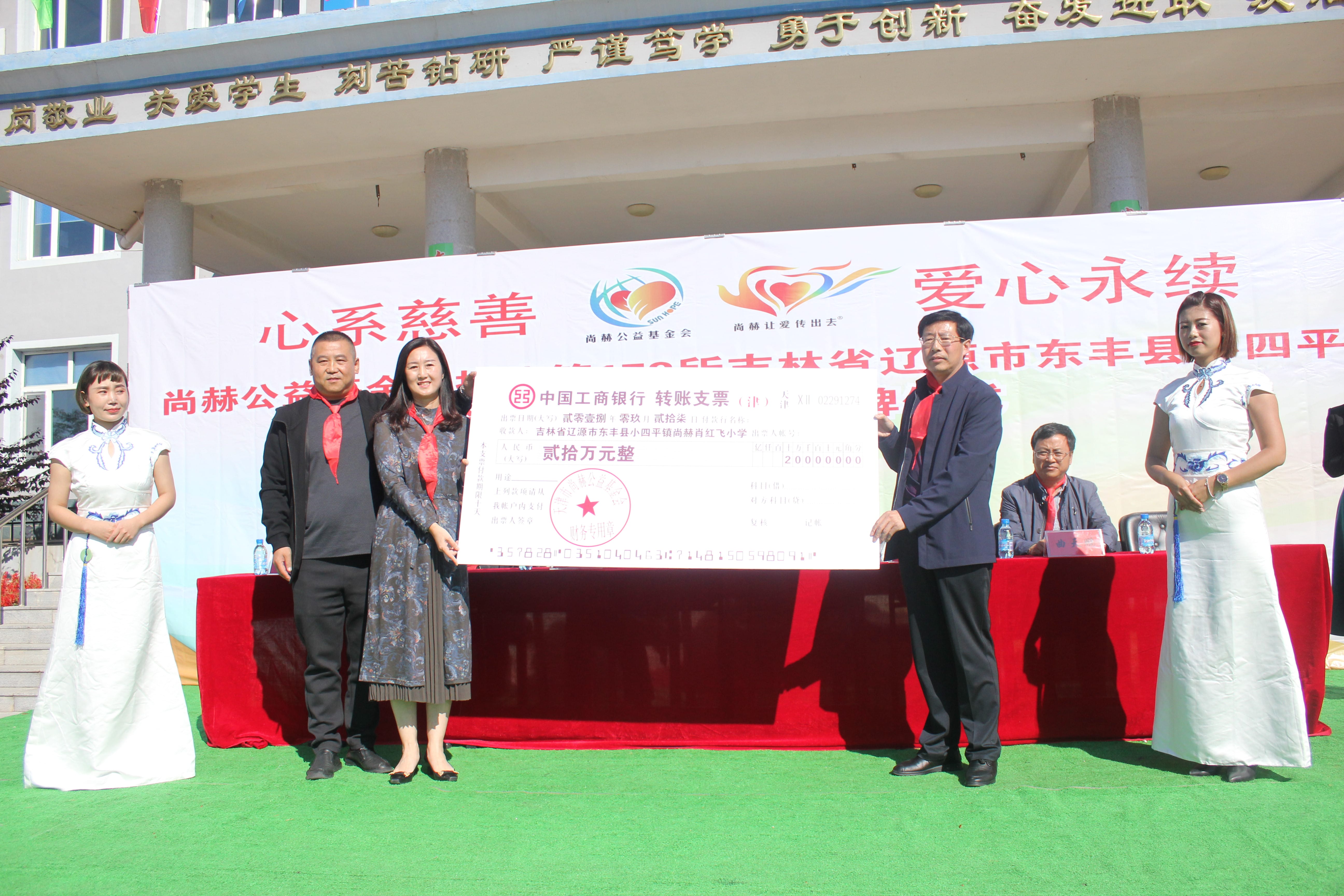 第173所 辽源市东丰县小四平镇九游网-九游（中国）
肖红飞小学