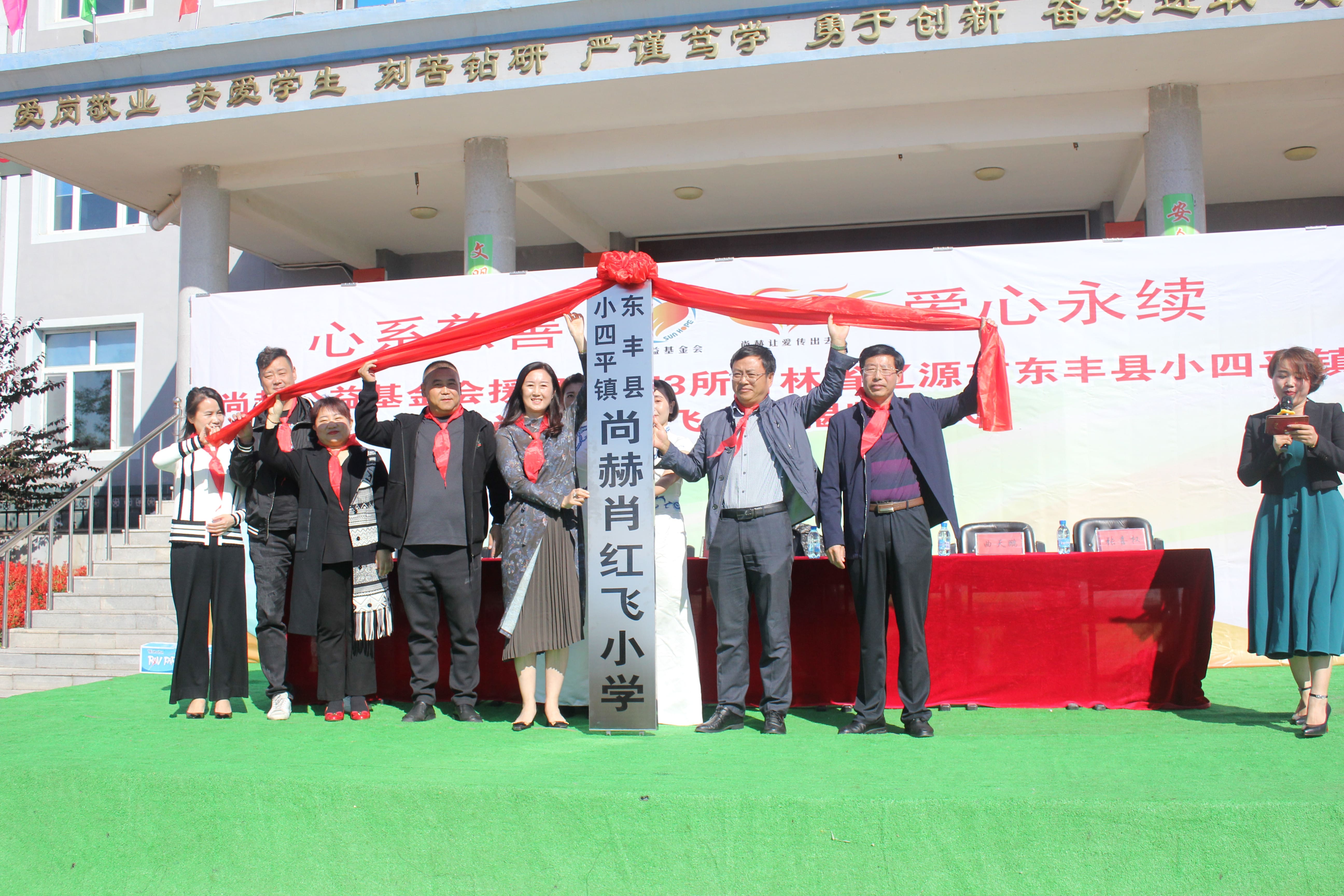 第173所 辽源市东丰县小四平镇九游网-九游（中国）
肖红飞小学