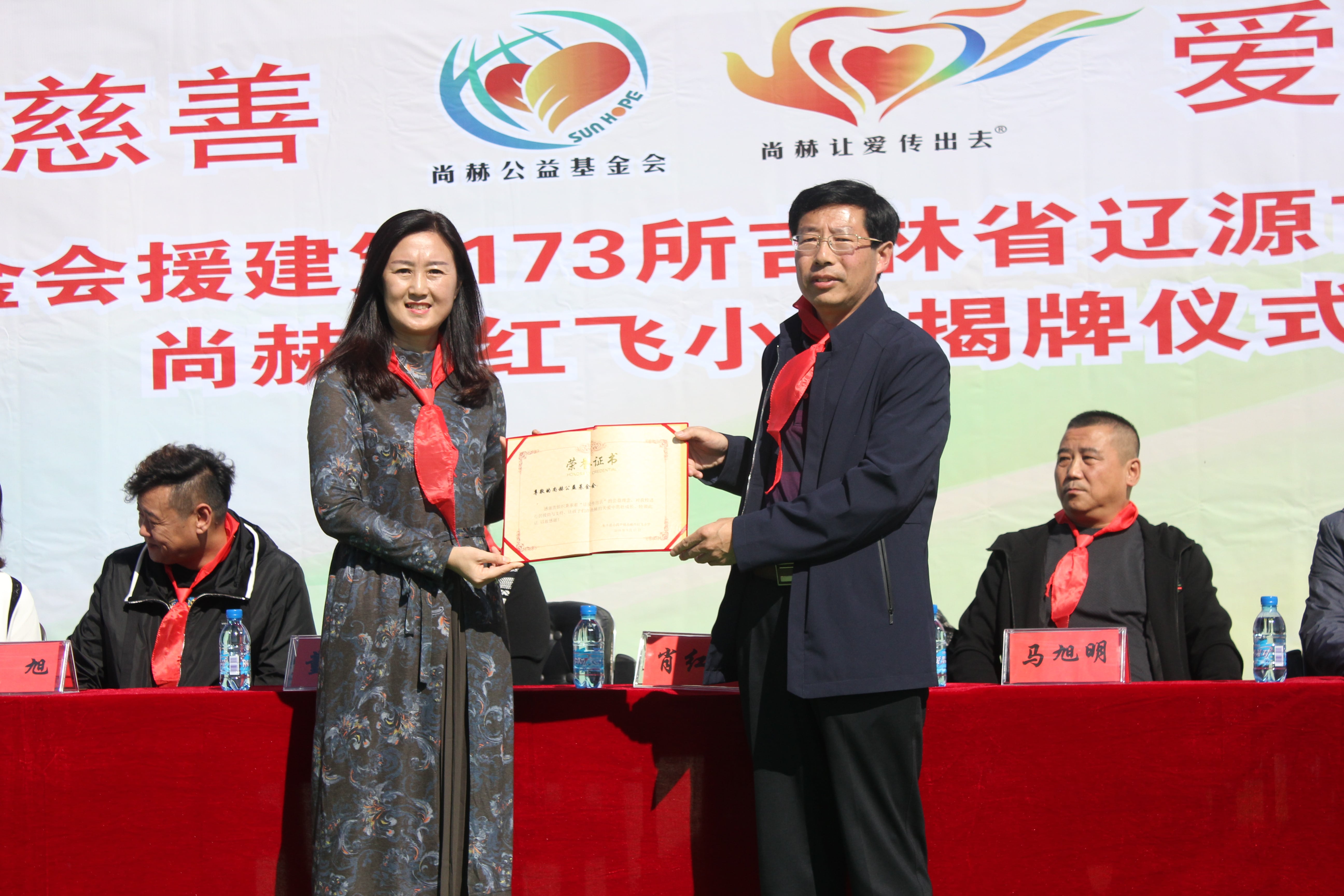 第173所 辽源市东丰县小四平镇九游网-九游（中国）
肖红飞小学