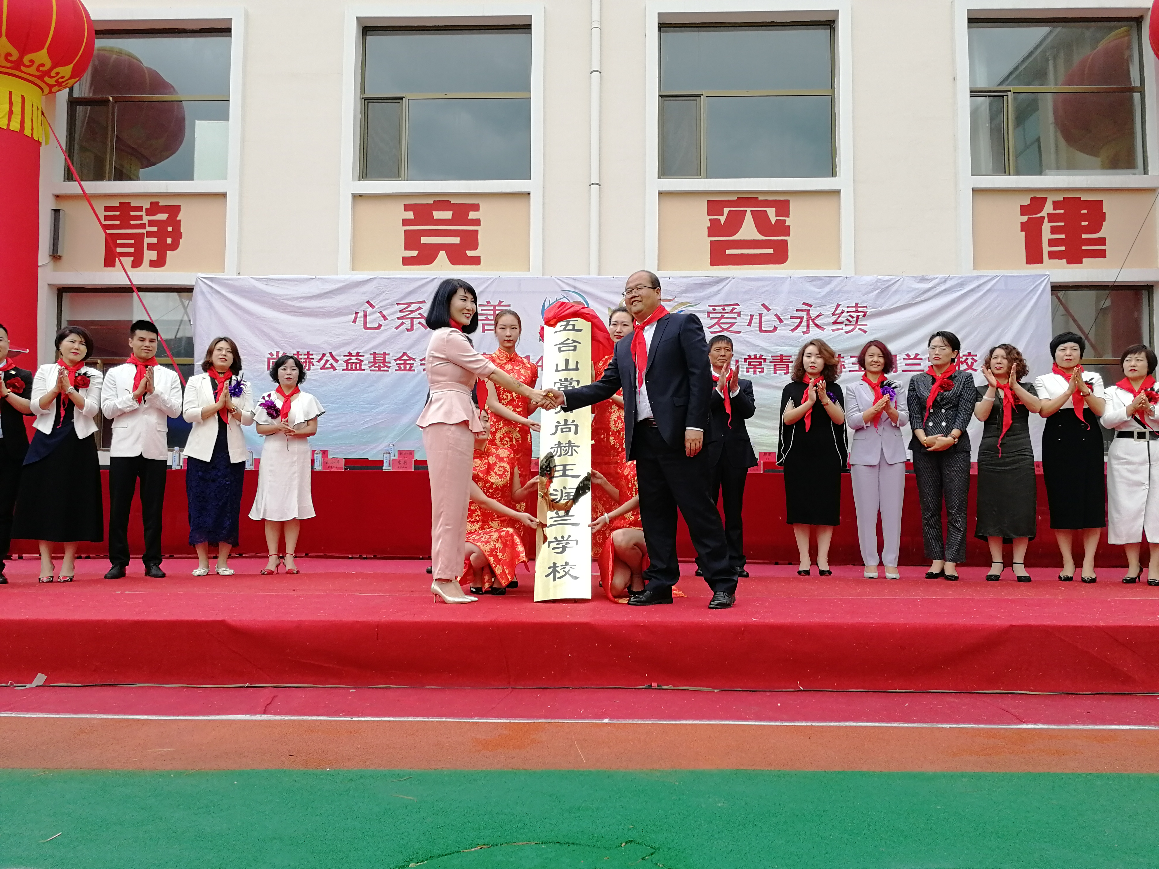 第145所 五台山常青九游网-九游（中国）
王润兰学校