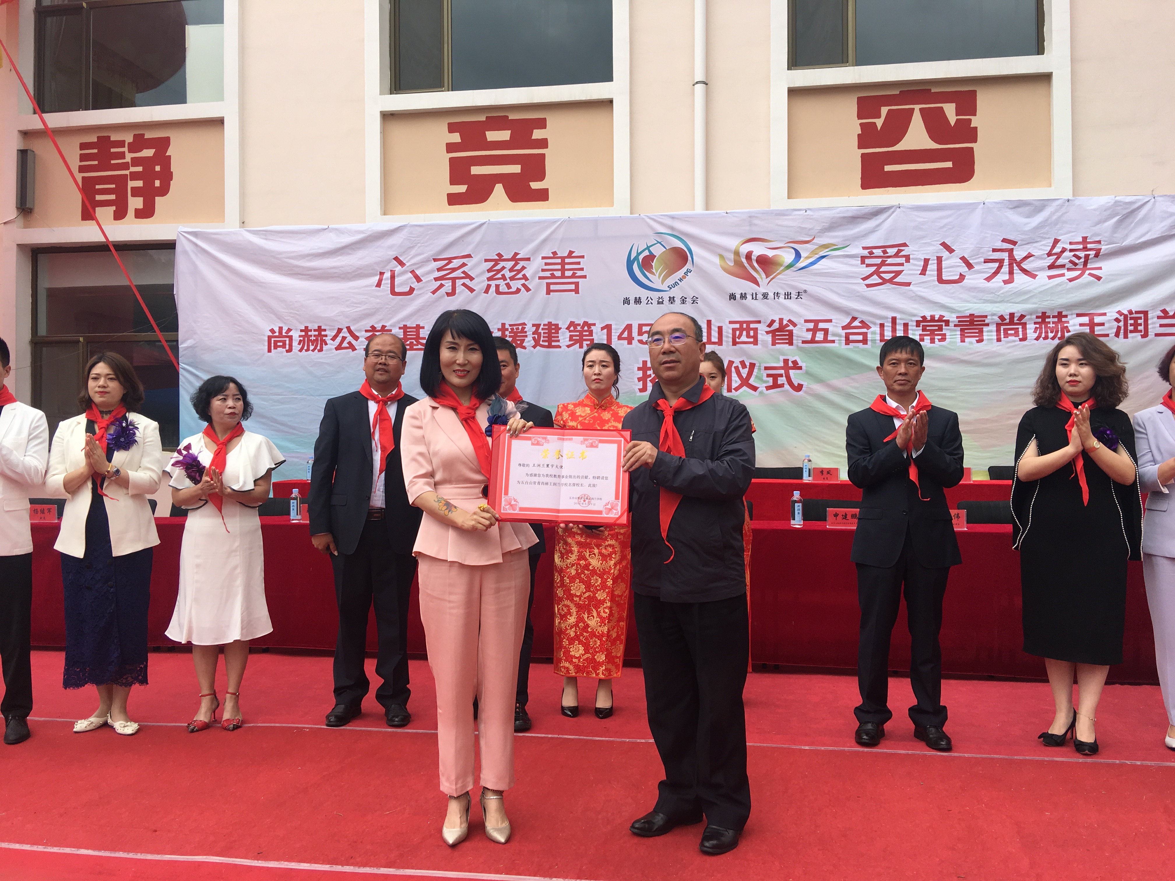 第145所 五台山常青九游网-九游（中国）
王润兰学校