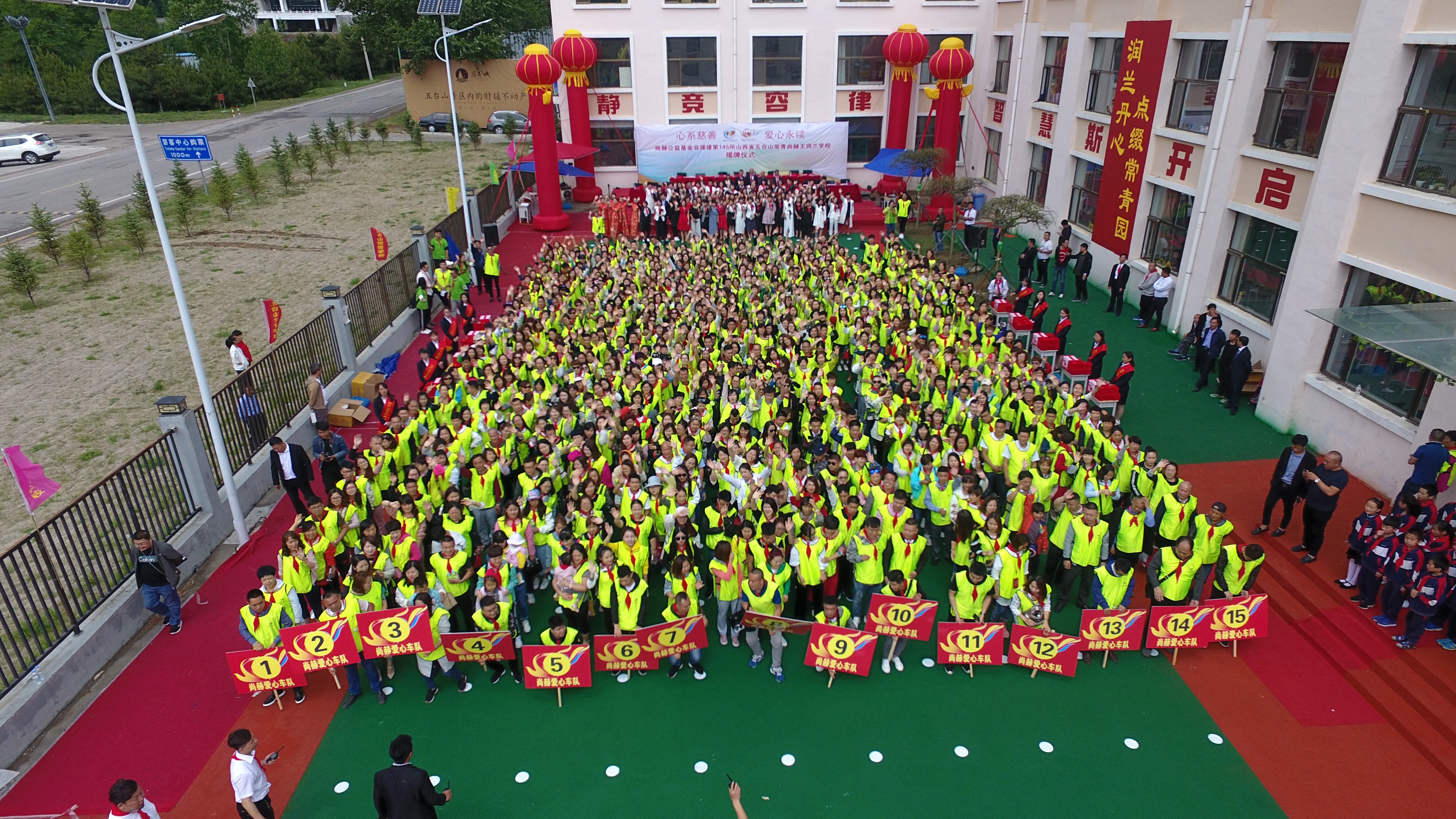 第145所 五台山常青九游网-九游（中国）
王润兰学校
