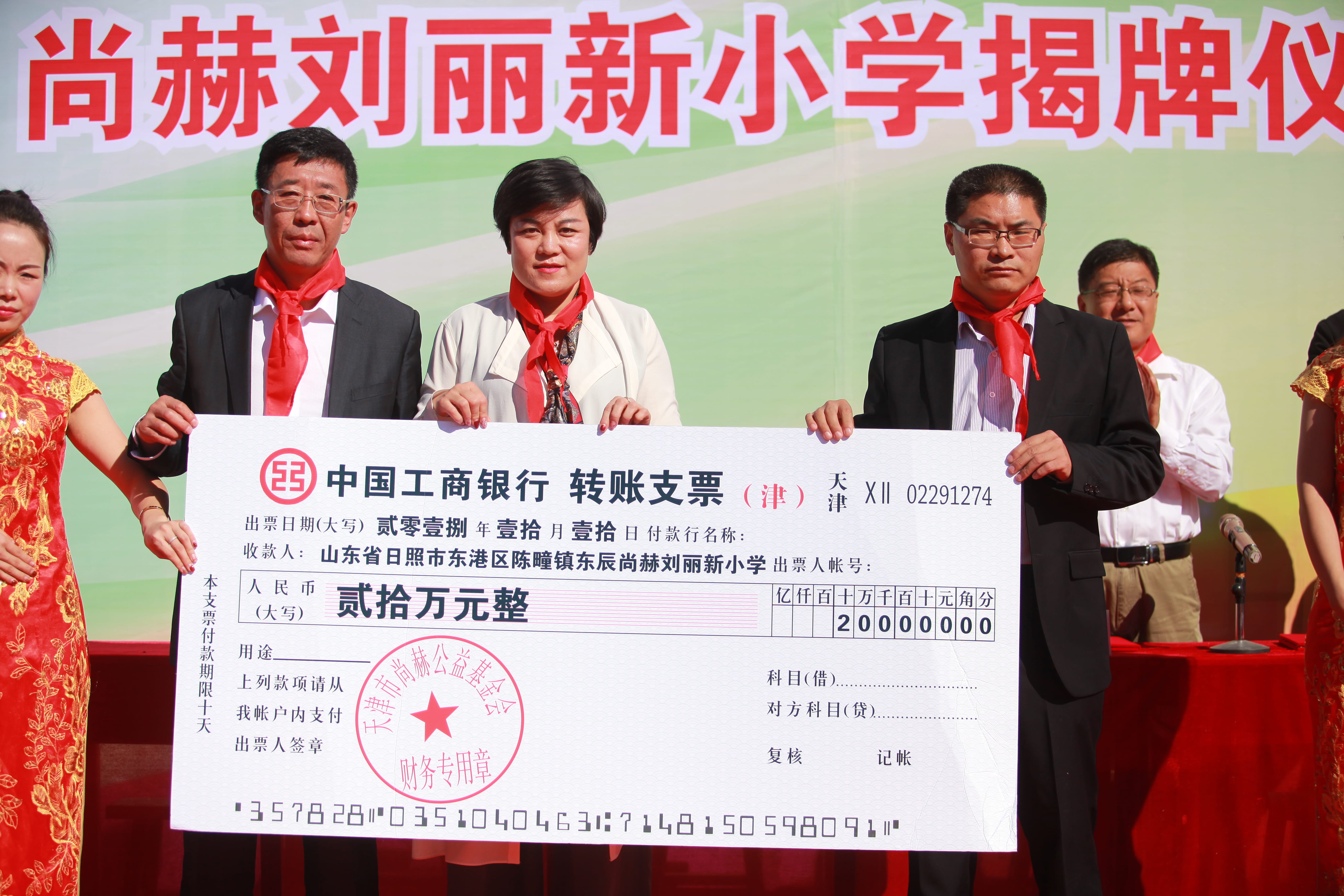第120所 日照市东港区三庄镇石沟崖九游网-九游（中国）
刘丽新小学