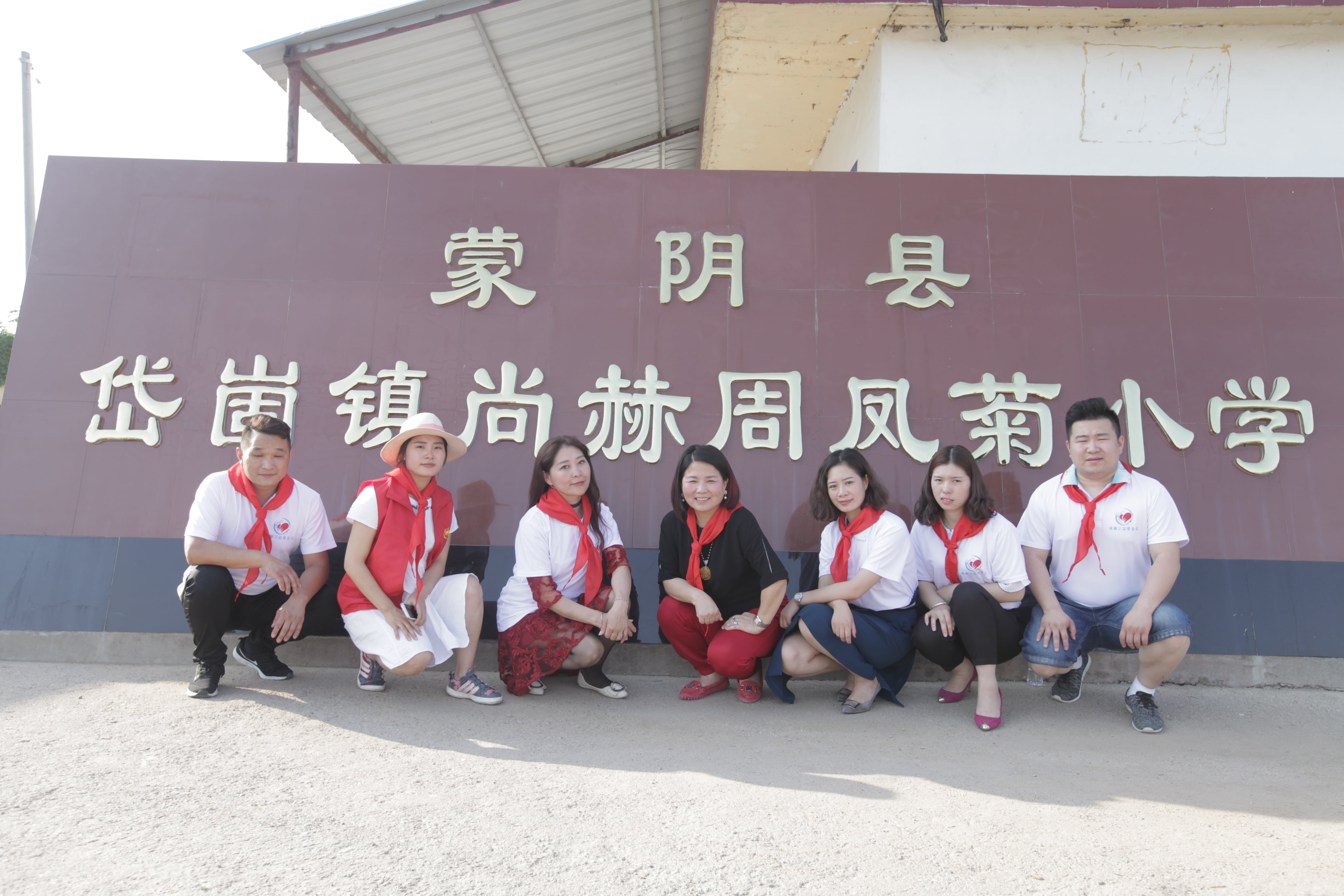 第144所 蒙阴县岱崮镇九游网-九游（中国）
周凤菊小学