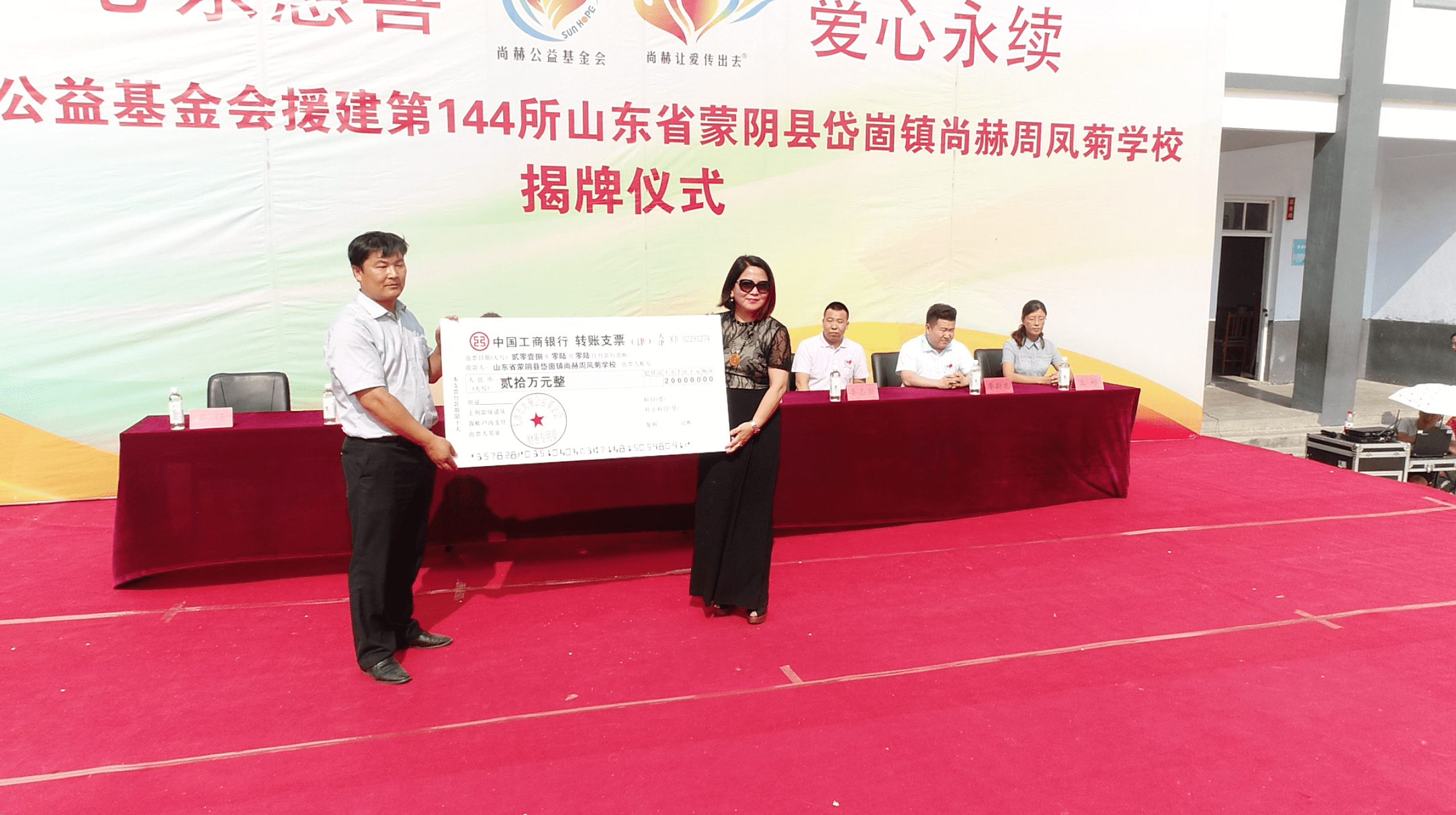 第144所 蒙阴县岱崮镇九游网-九游（中国）
周凤菊小学