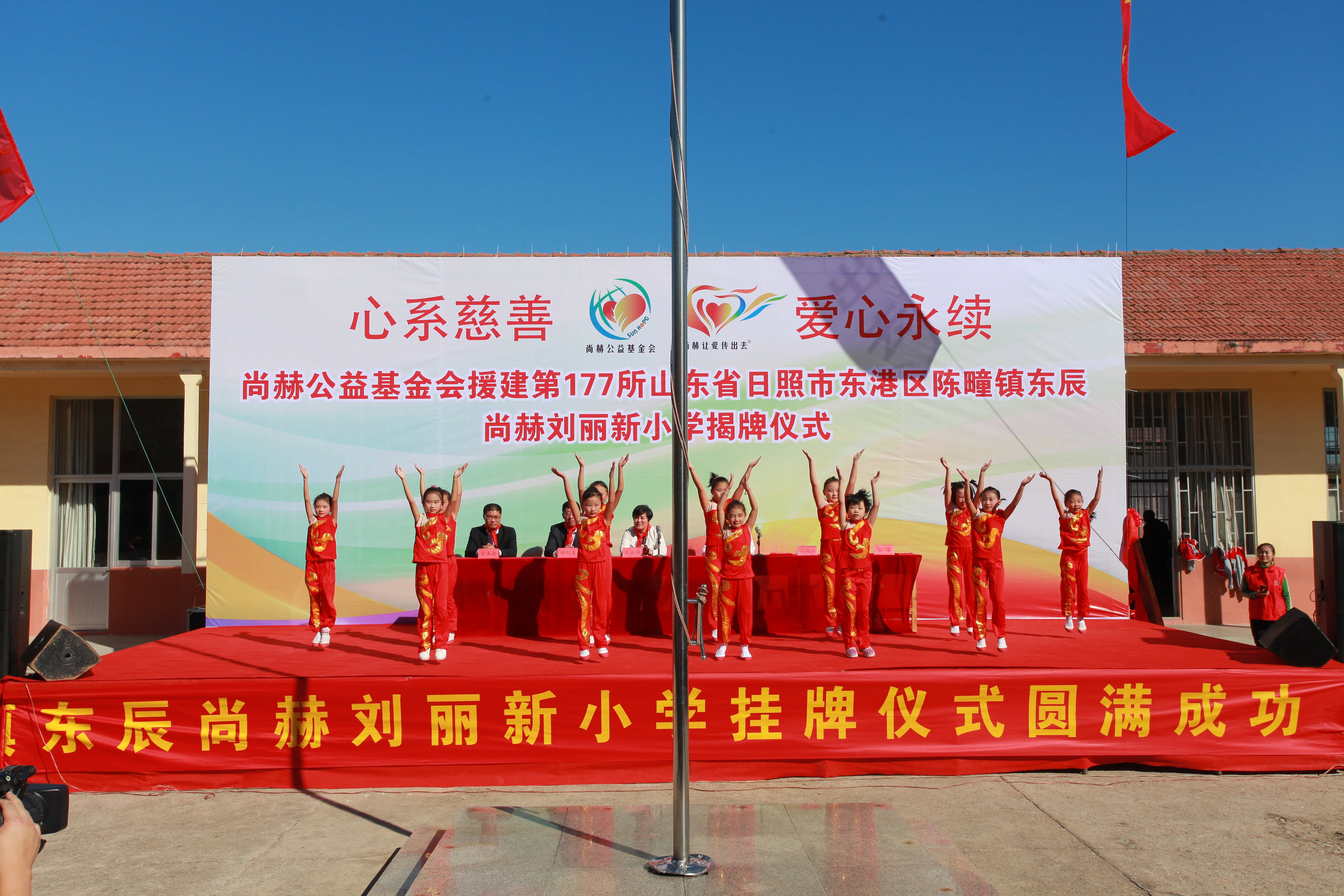 第177所 日照市东港区陈疃镇东辰九游网-九游（中国）
刘丽新小学