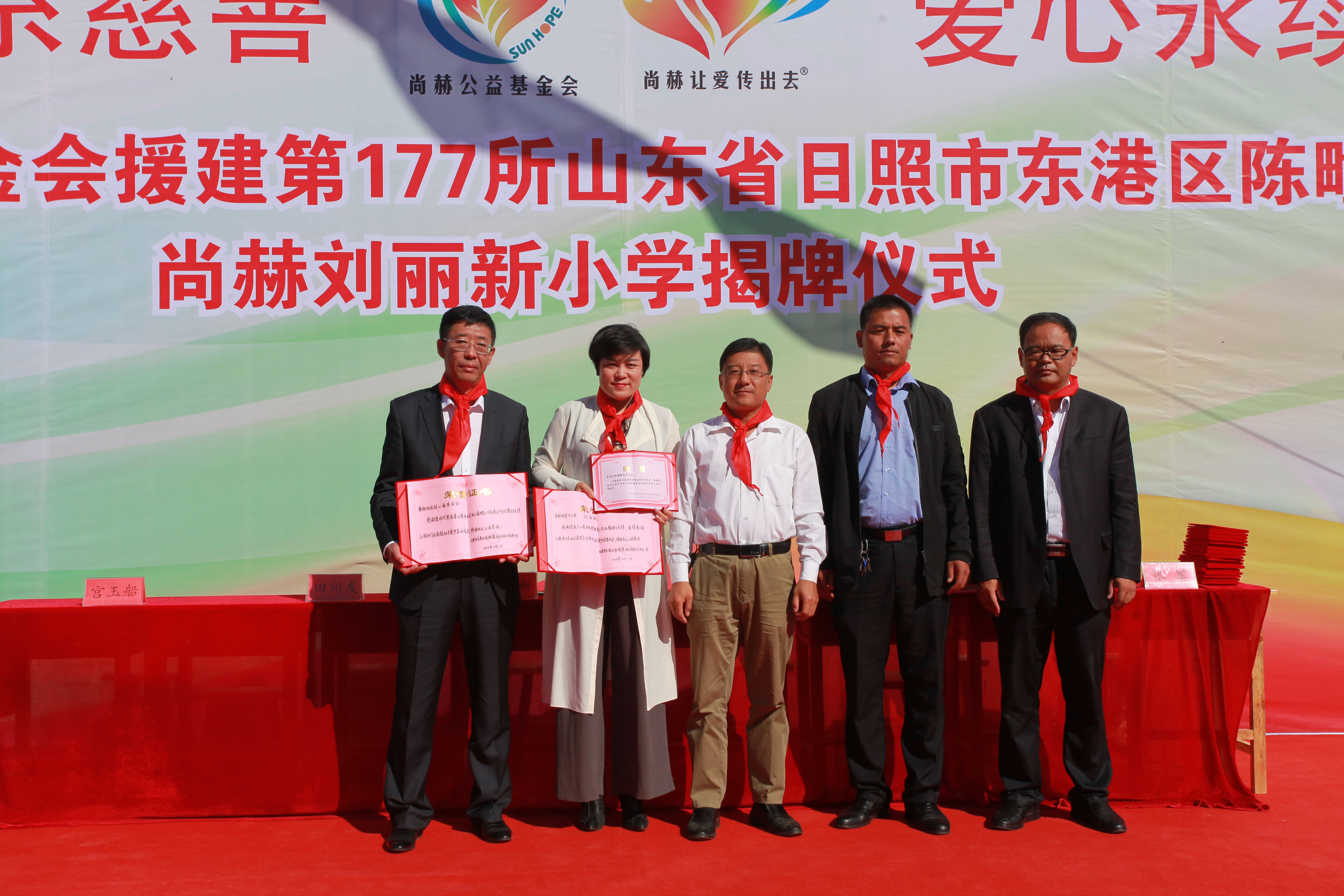 第177所 日照市东港区陈疃镇东辰九游网-九游（中国）
刘丽新小学