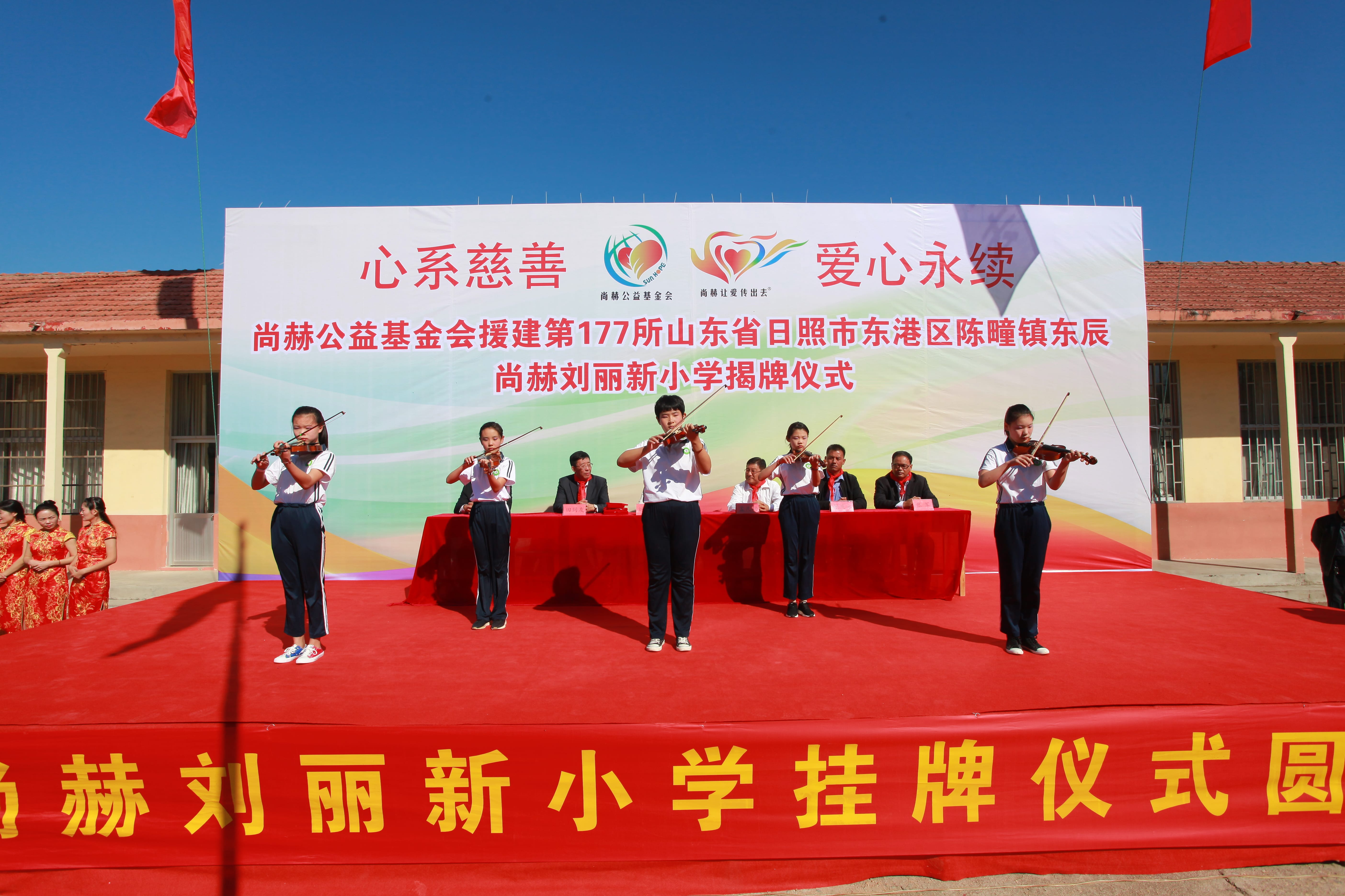 第177所 日照市东港区陈疃镇东辰九游网-九游（中国）
刘丽新小学