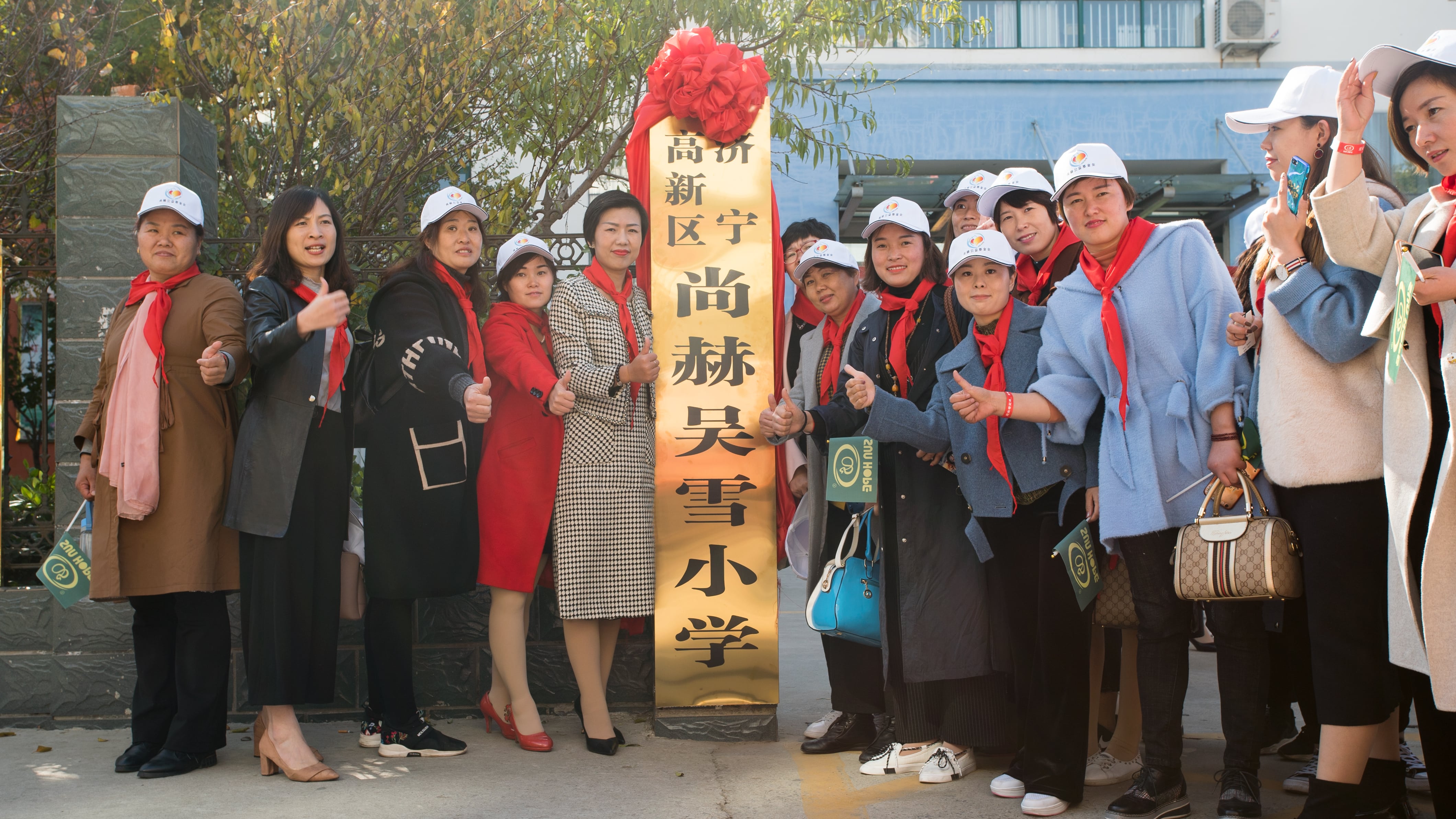 第180所 济宁市高新区九游网-九游（中国）
吴雪小学