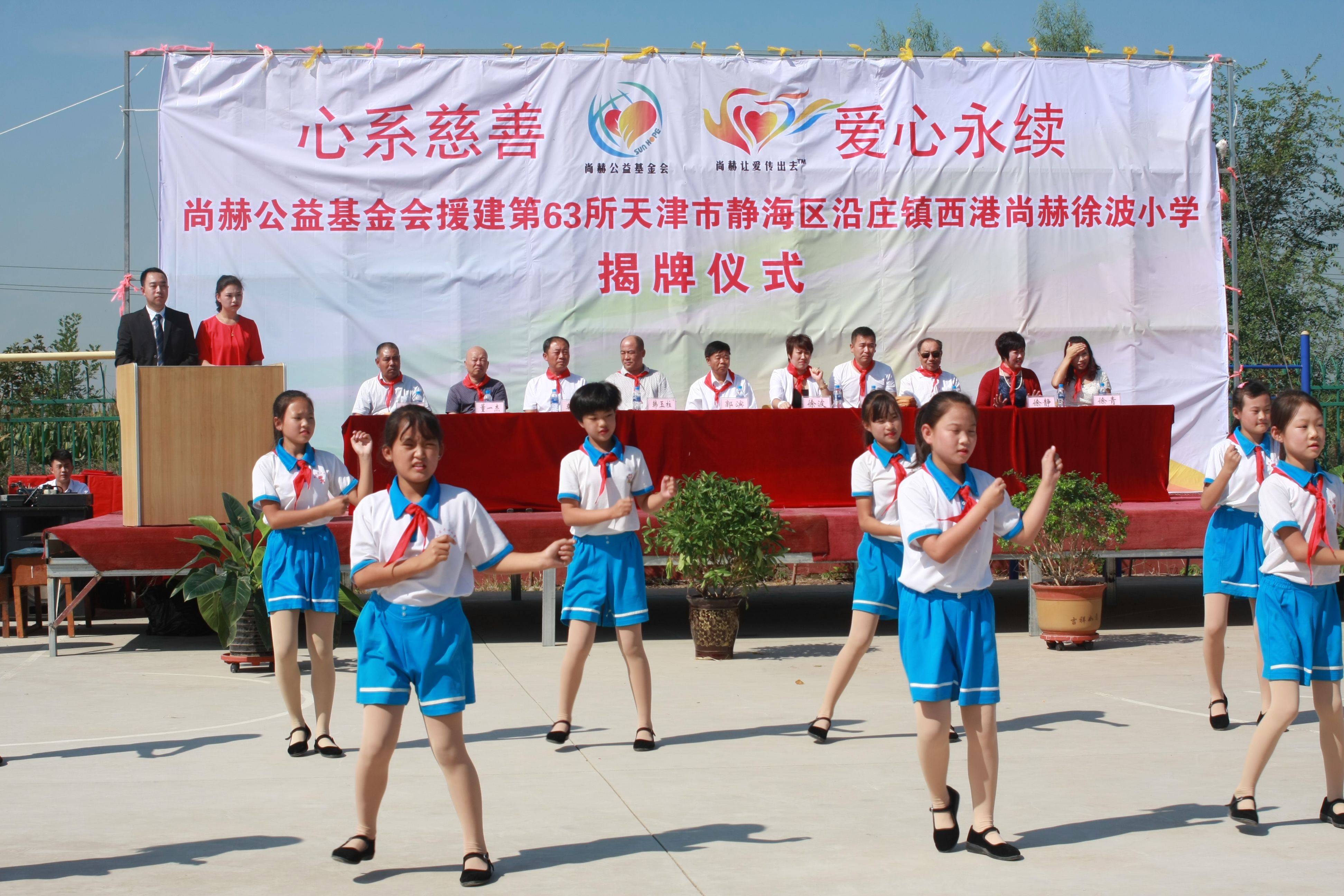 第63所 静海区沿庄镇西港九游网-九游（中国）
徐波小学
