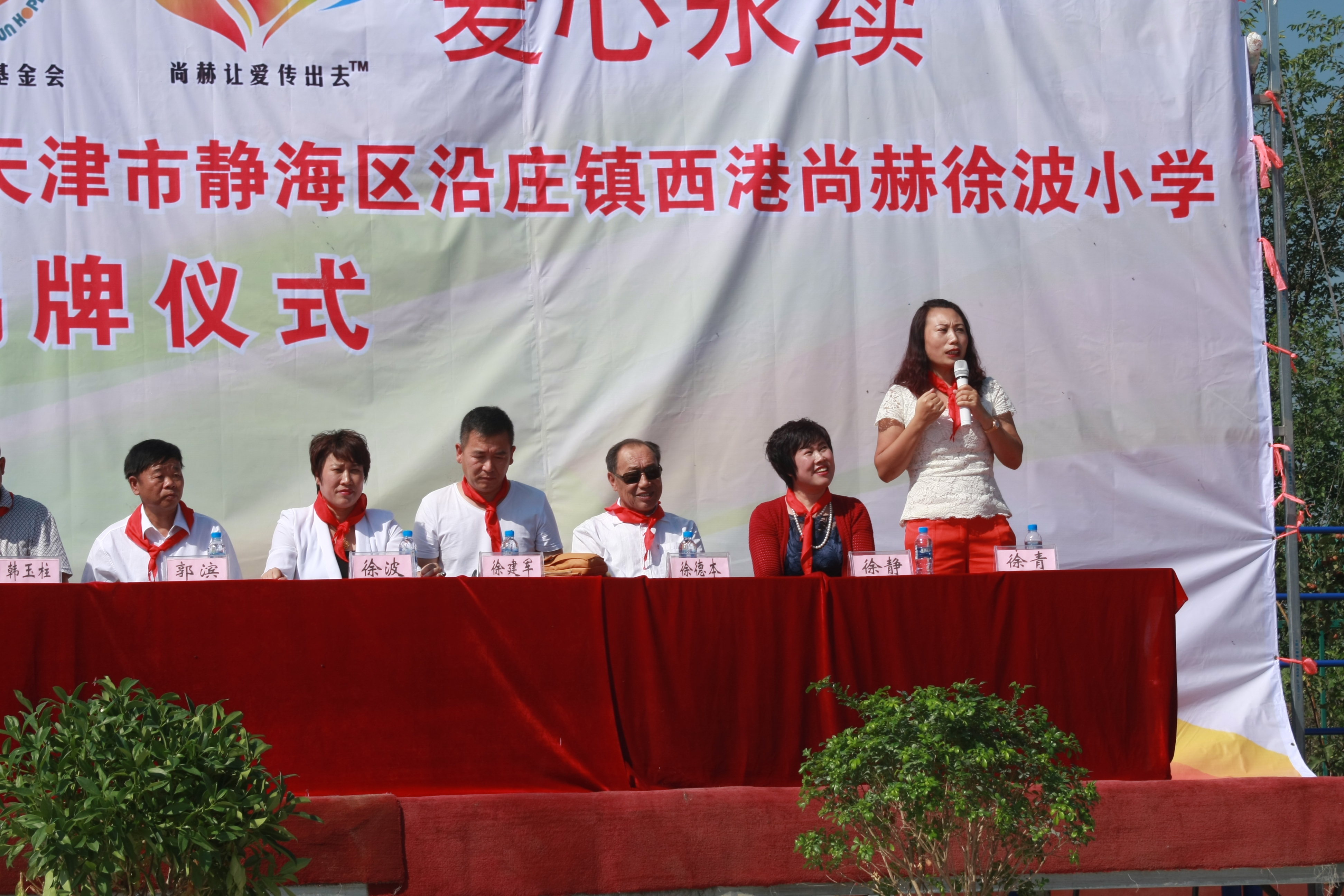 第63所 静海区沿庄镇西港九游网-九游（中国）
徐波小学