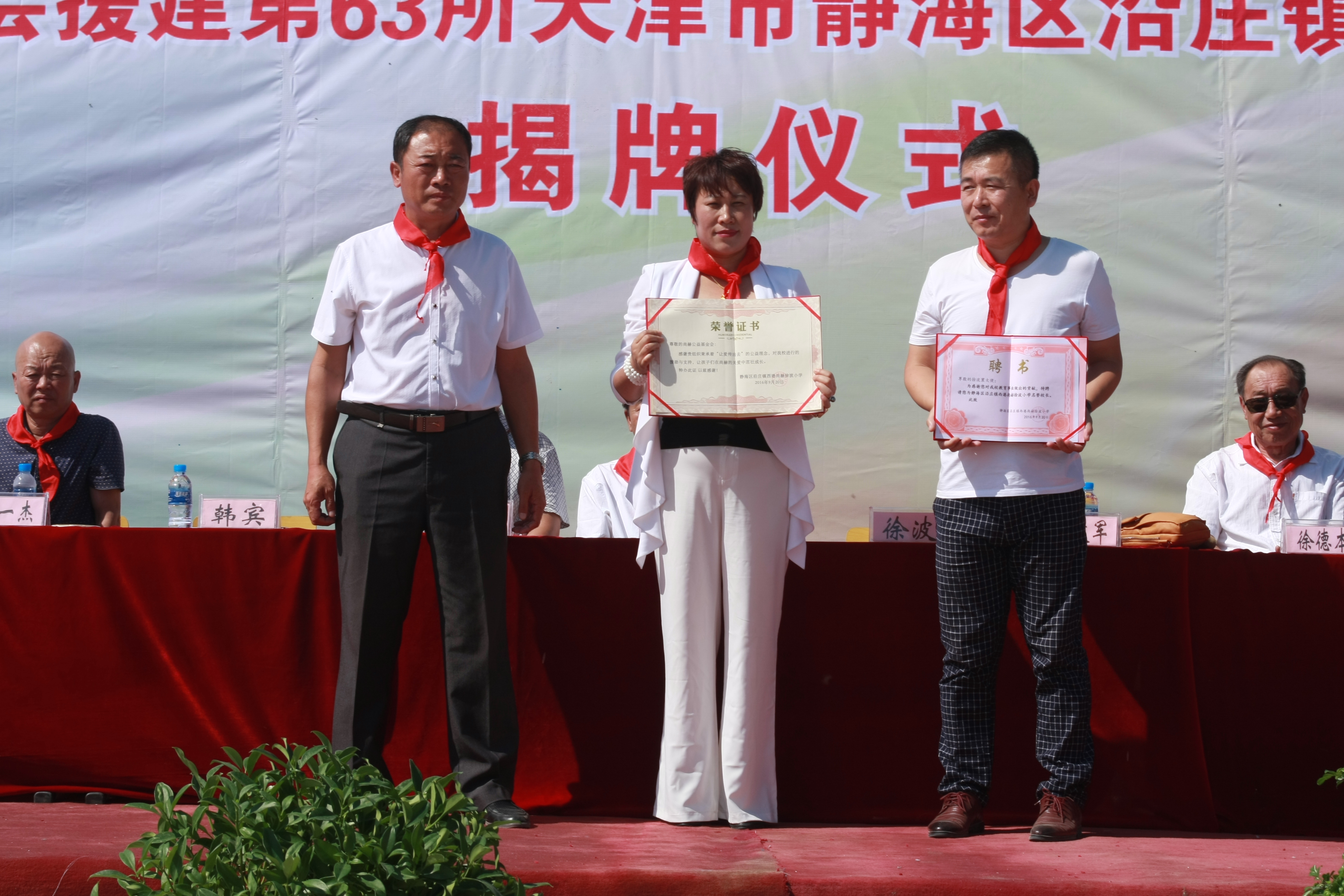 第63所 静海区沿庄镇西港九游网-九游（中国）
徐波小学