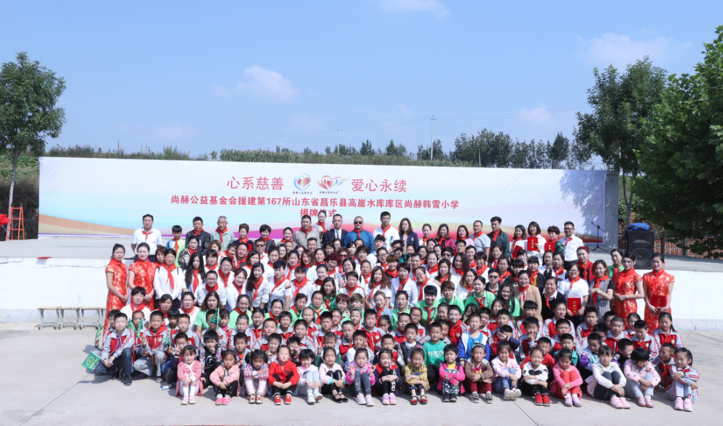 第167所 昌乐县高崖水库库区九游网-九游（中国）
韩雪小学