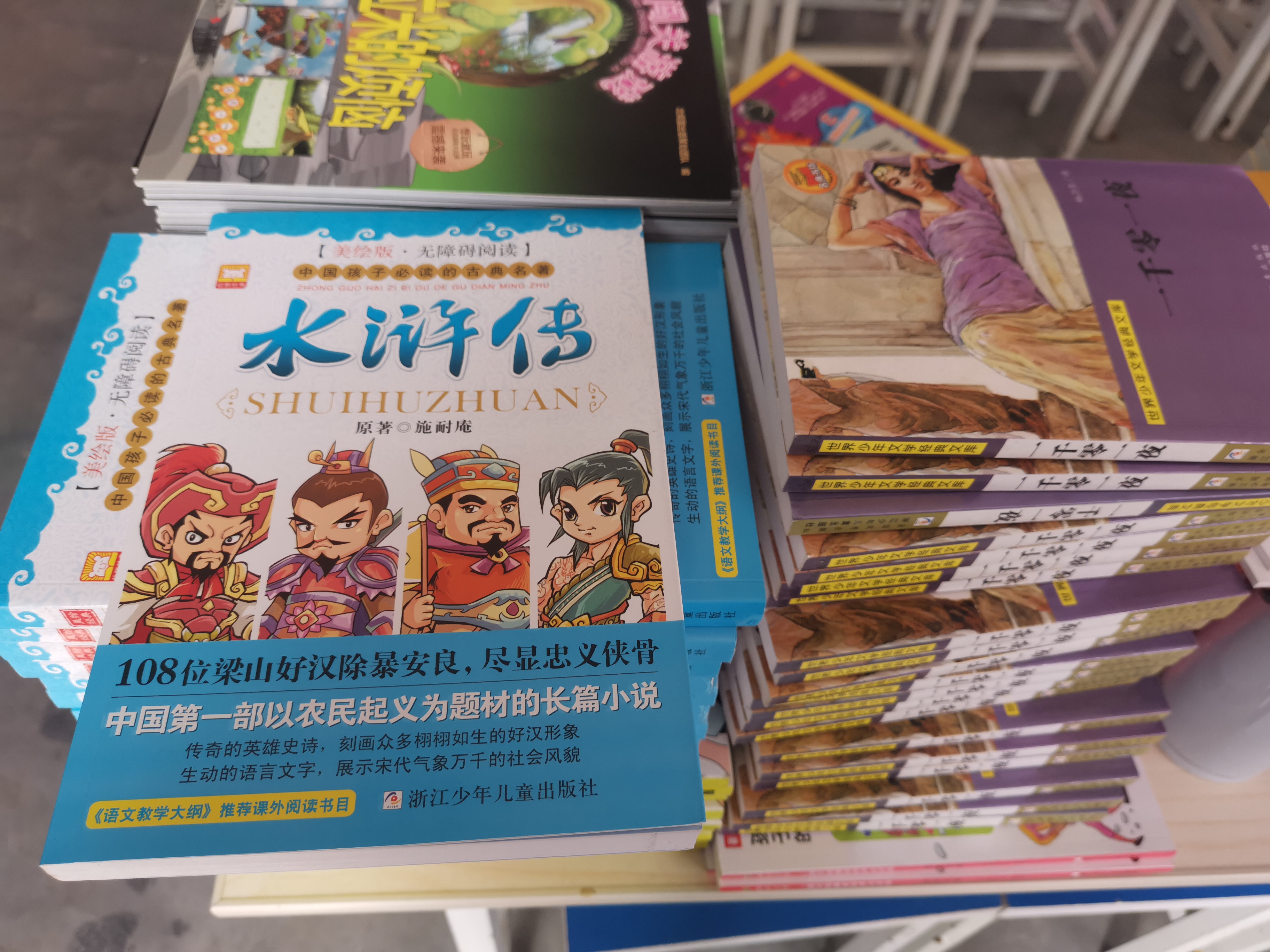 第209所 平度市崔家集镇状元府九游网-九游（中国）
刘丽新小学
