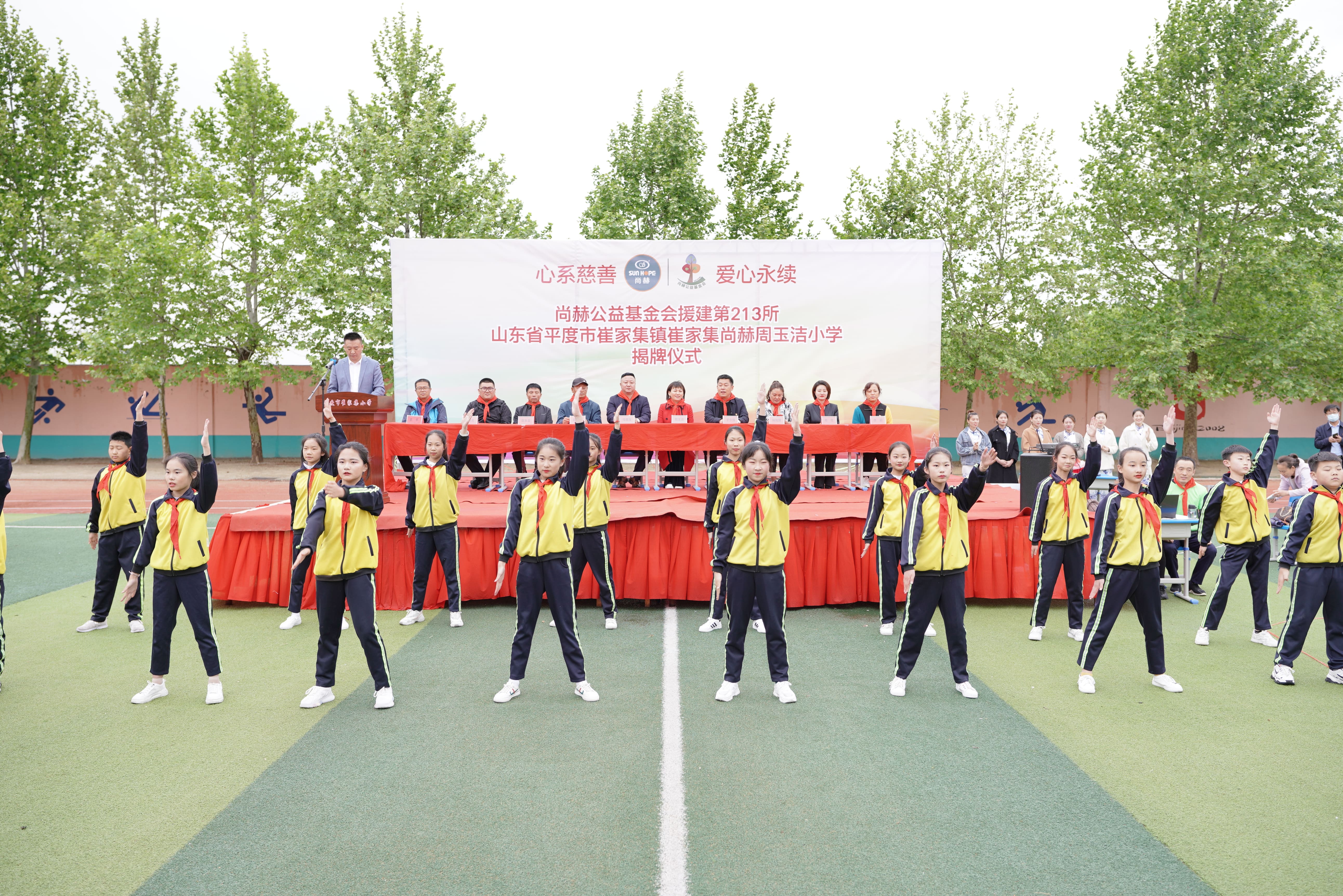 第213所 平度市崔家集镇崔家集九游网-九游（中国）
周玉洁小学
