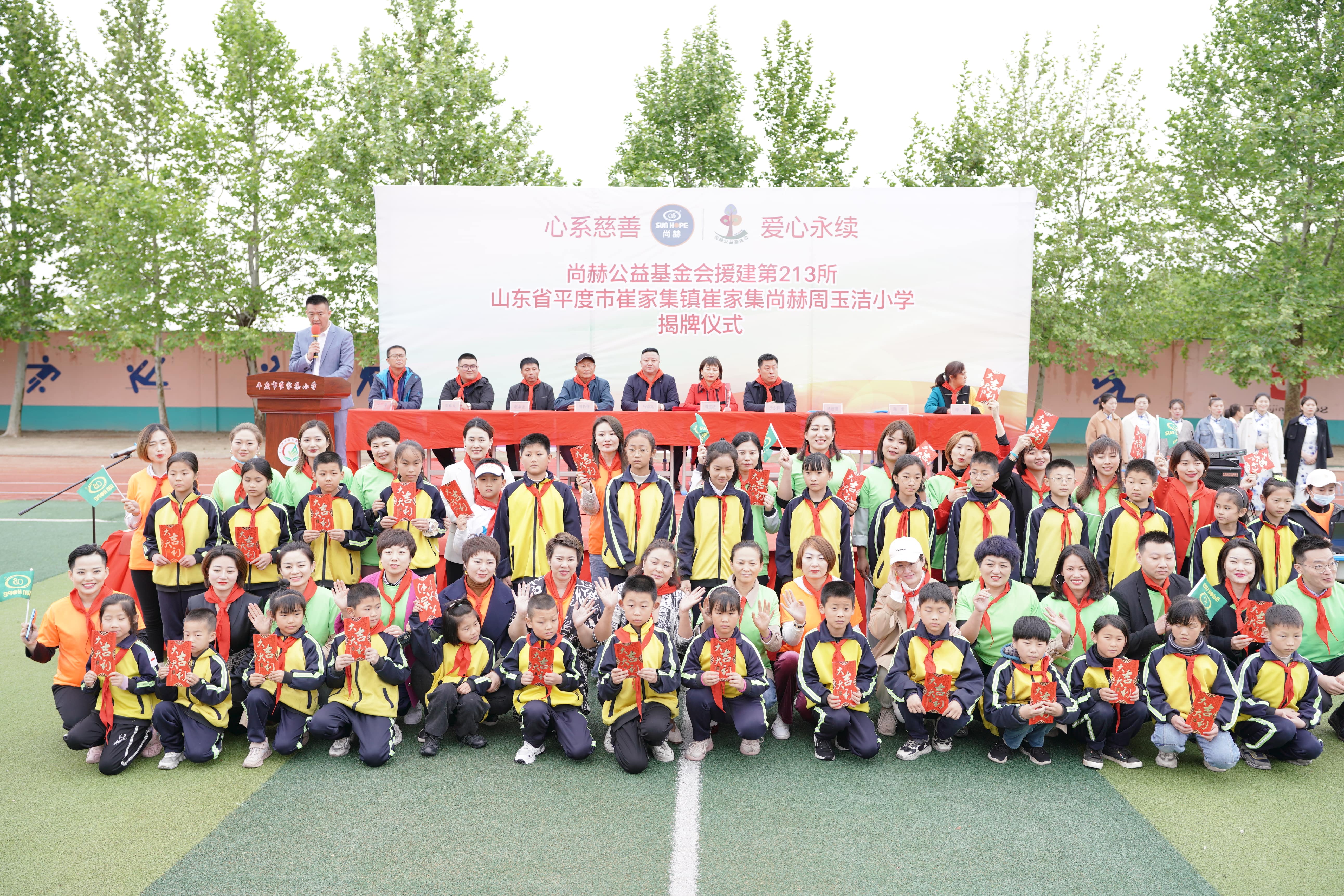 第213所 平度市崔家集镇崔家集九游网-九游（中国）
周玉洁小学