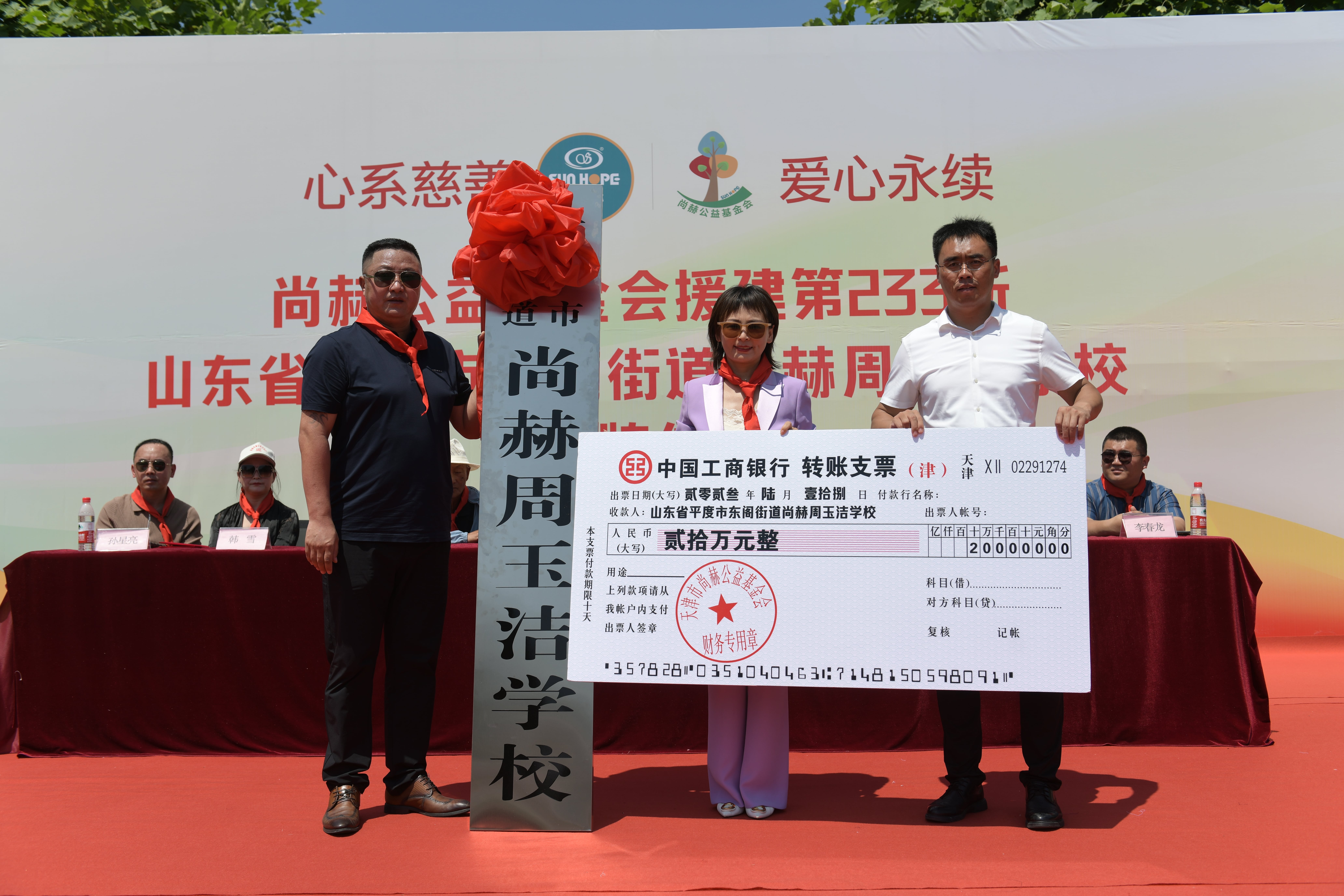 第233所 山东省平度市东阁街道九游网-九游（中国）
周玉洁小学