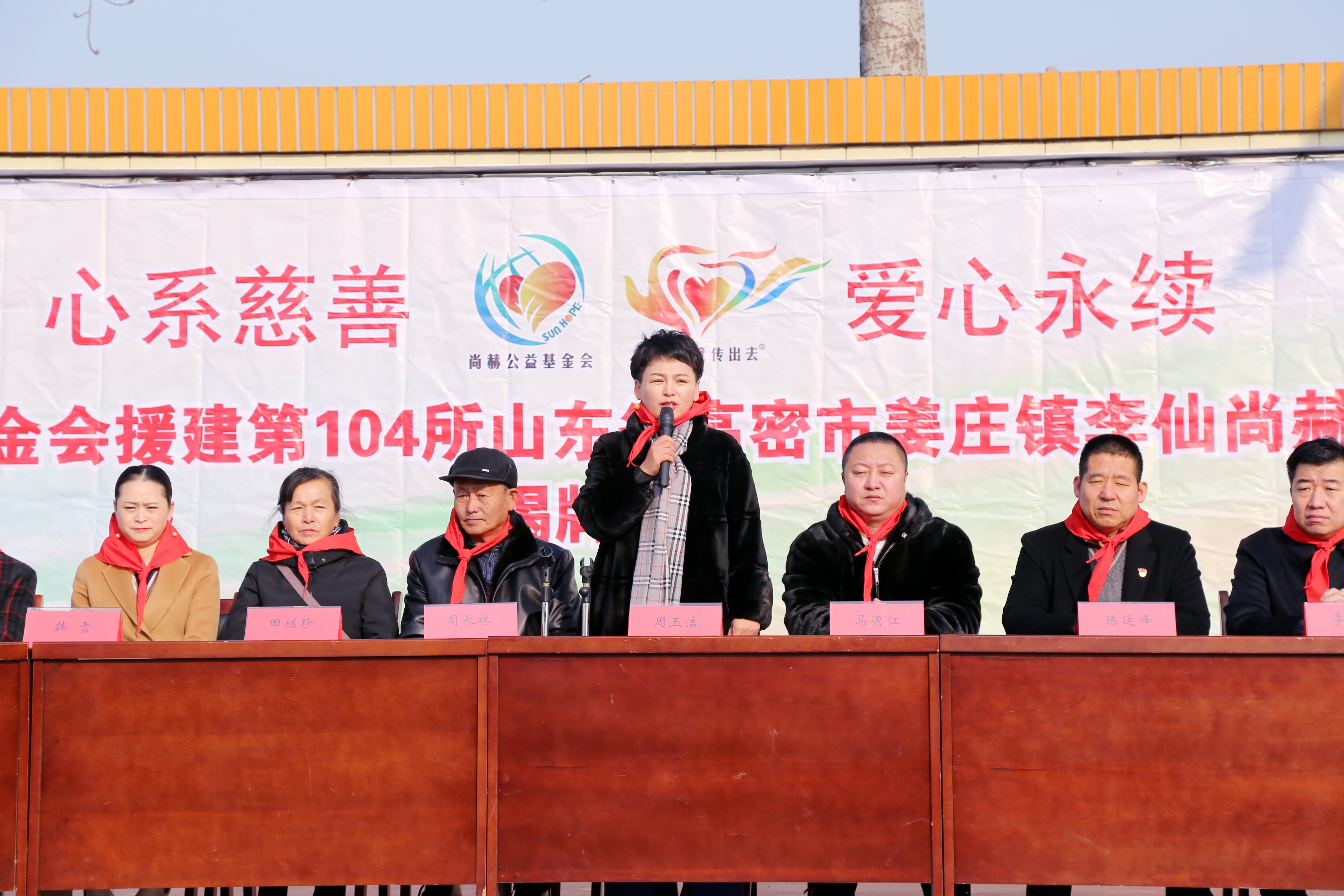 第104所 高密市姜庄镇李仙九游网-九游（中国）
周玉洁小学