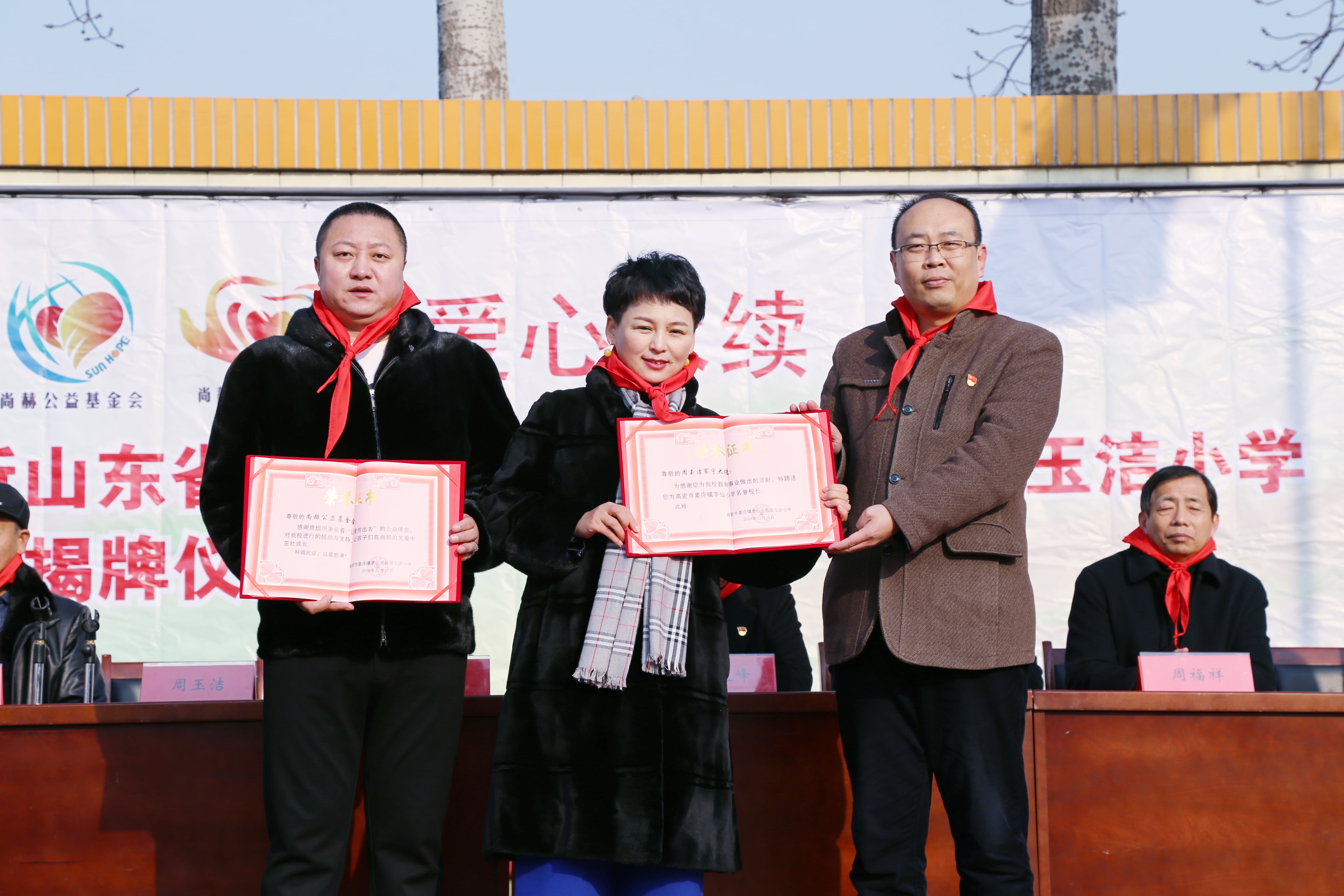 第104所 高密市姜庄镇李仙九游网-九游（中国）
周玉洁小学