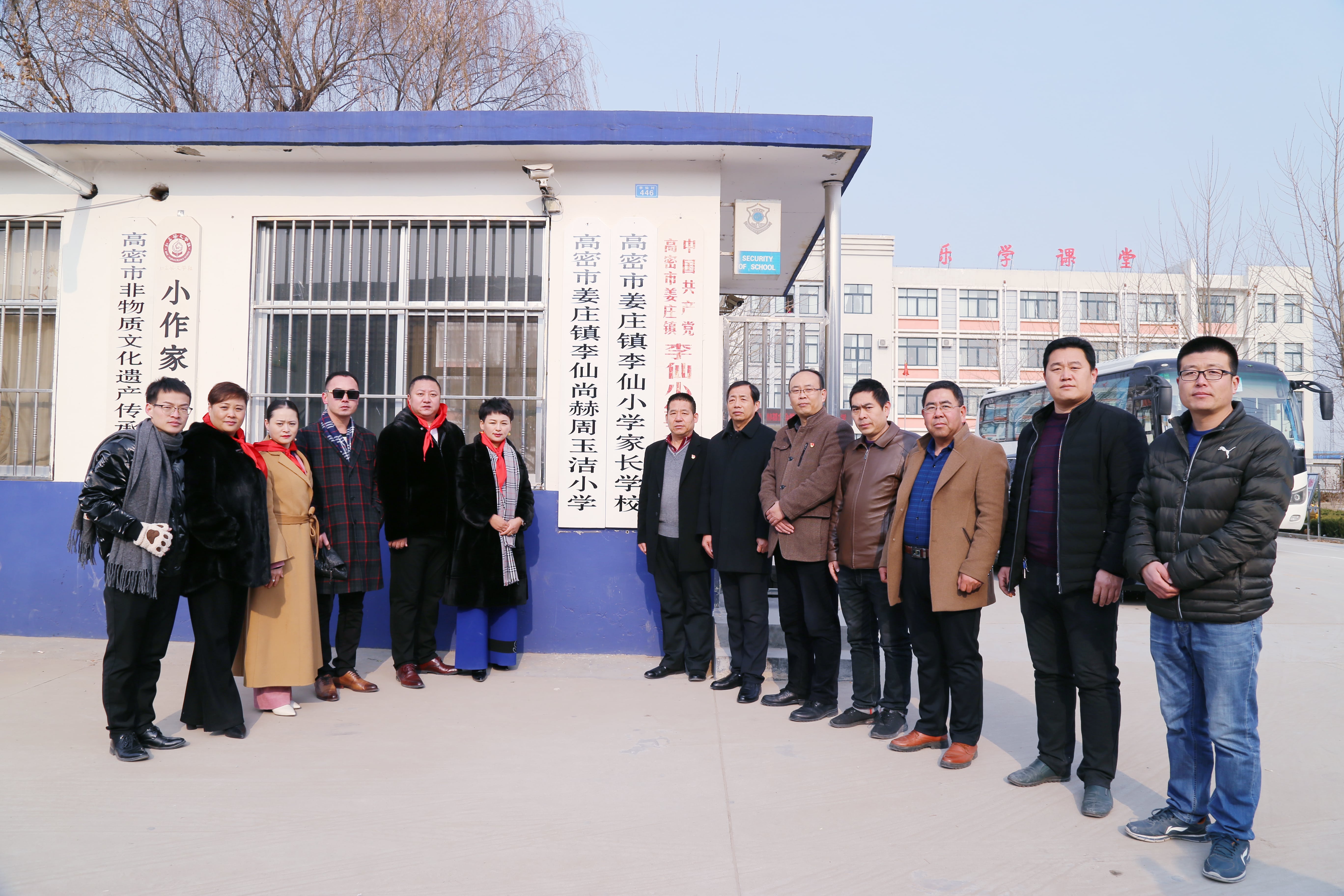 第104所 高密市姜庄镇李仙九游网-九游（中国）
周玉洁小学