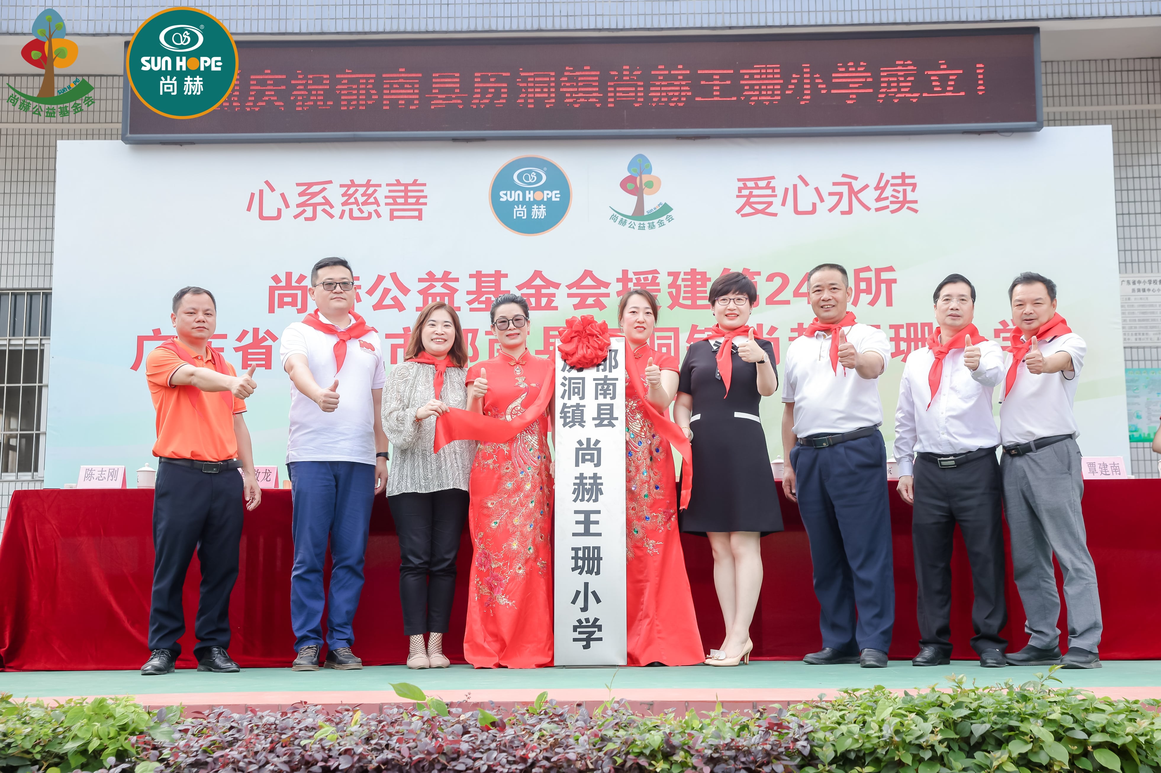 第247所 广东省云浮市郁南县历洞镇九游网-九游（中国）
王珊小学