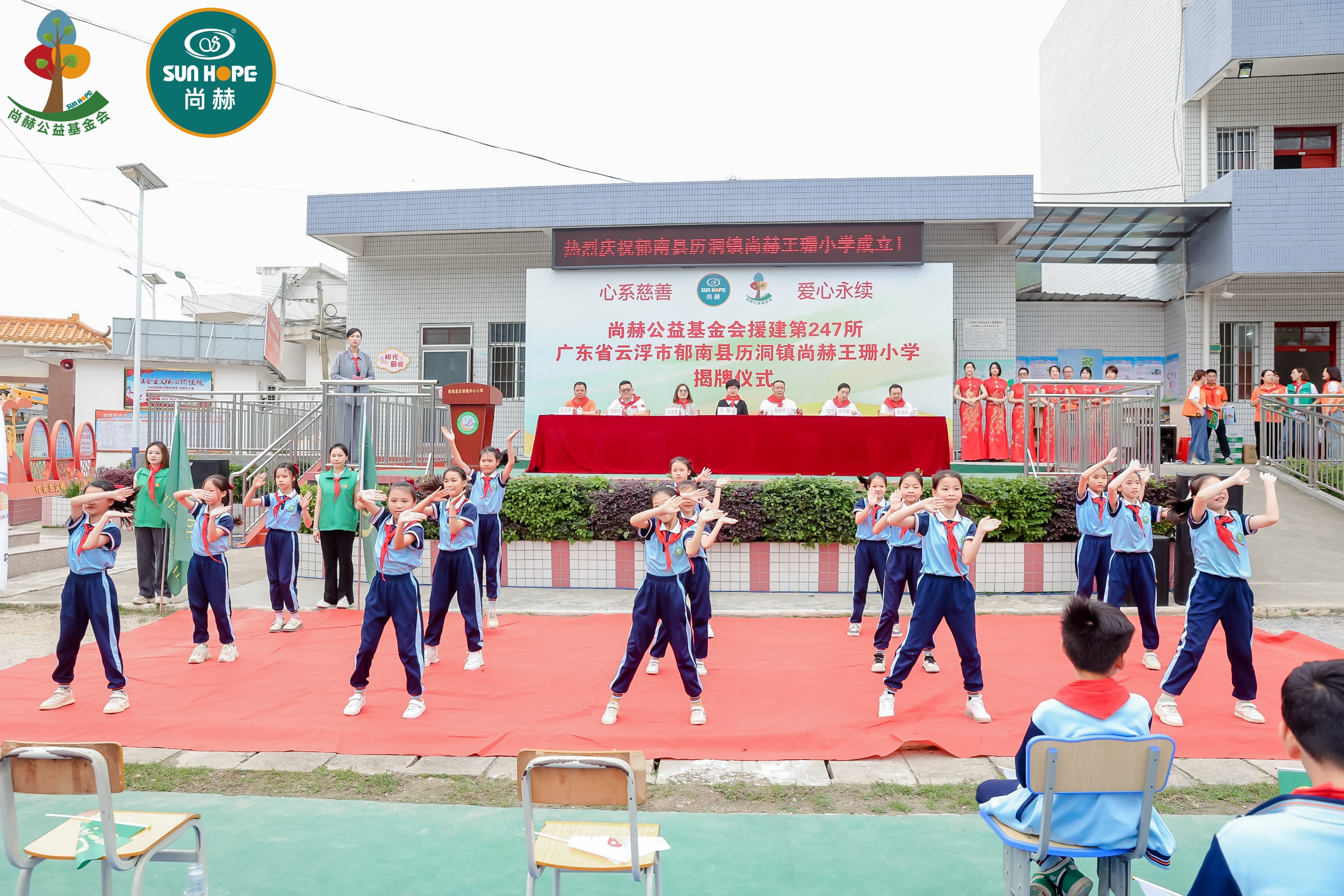 第247所 广东省云浮市郁南县历洞镇九游网-九游（中国）
王珊小学