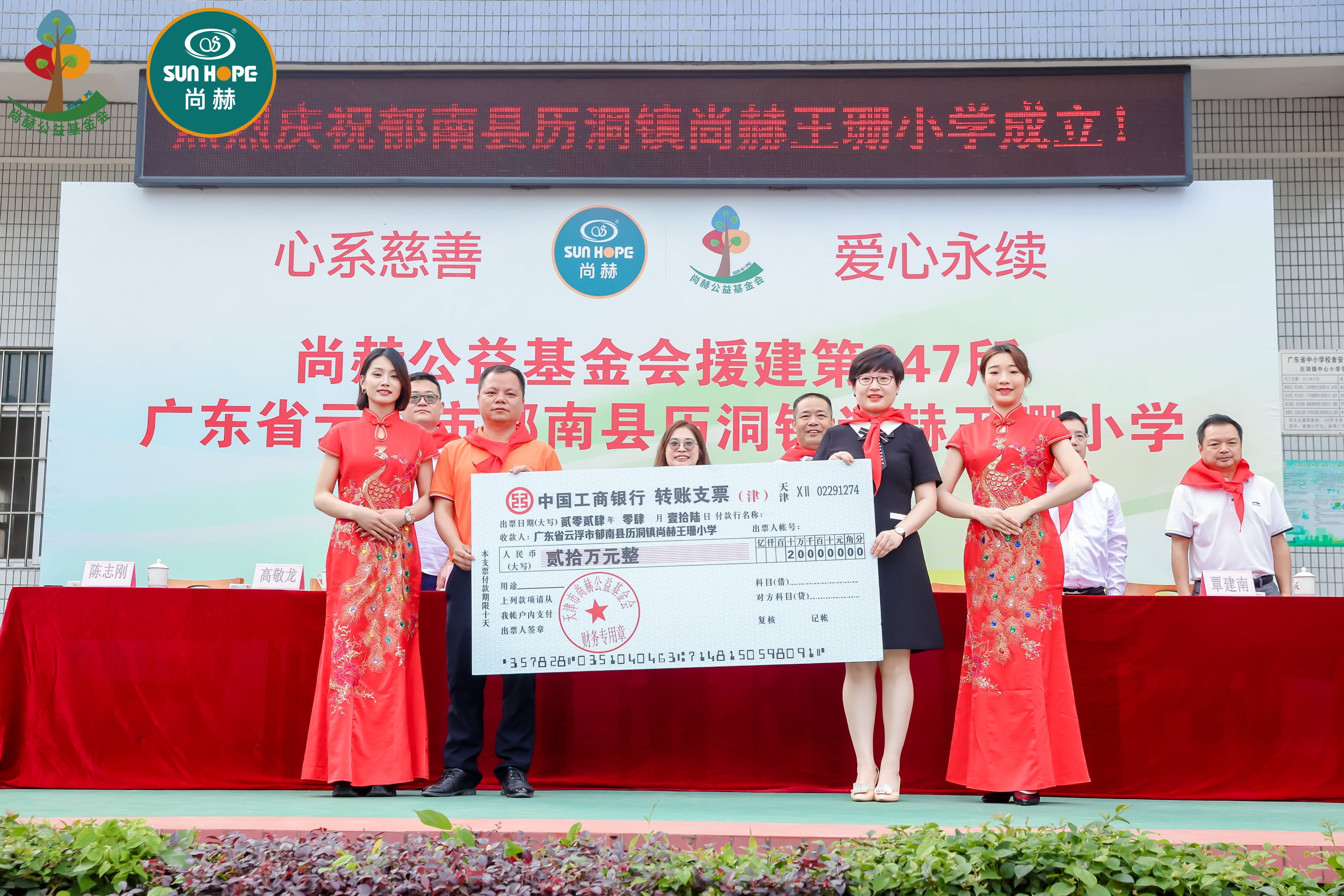 第247所 广东省云浮市郁南县历洞镇九游网-九游（中国）
王珊小学