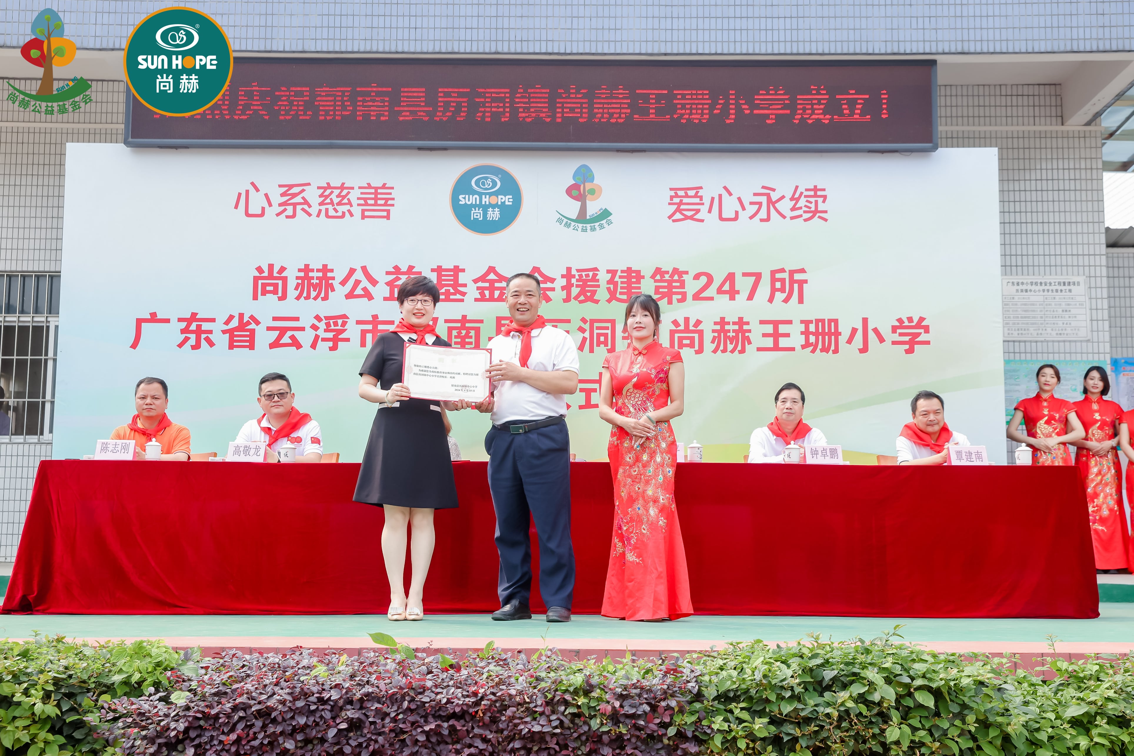 第247所 广东省云浮市郁南县历洞镇九游网-九游（中国）
王珊小学