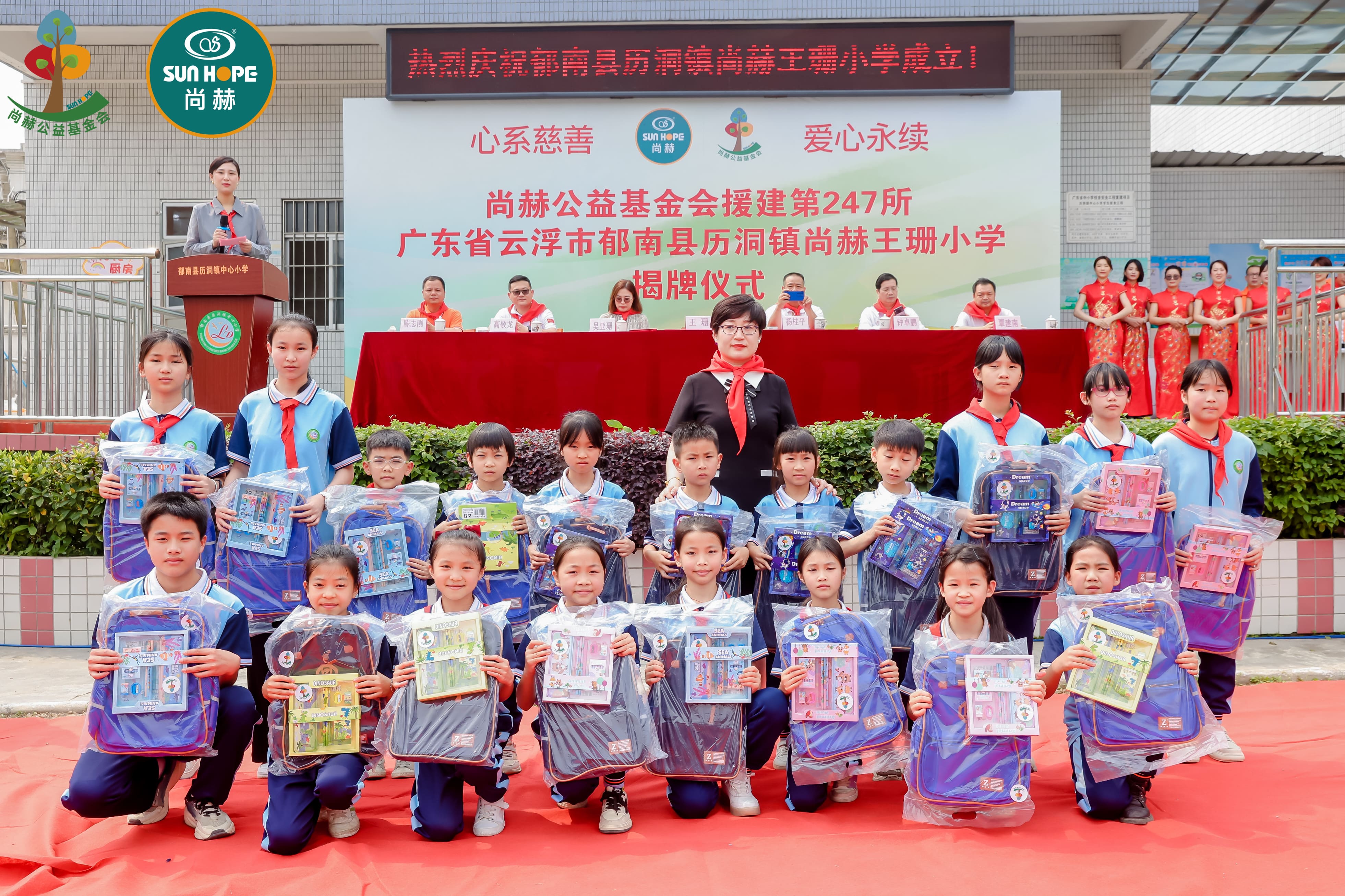 第247所 广东省云浮市郁南县历洞镇九游网-九游（中国）
王珊小学