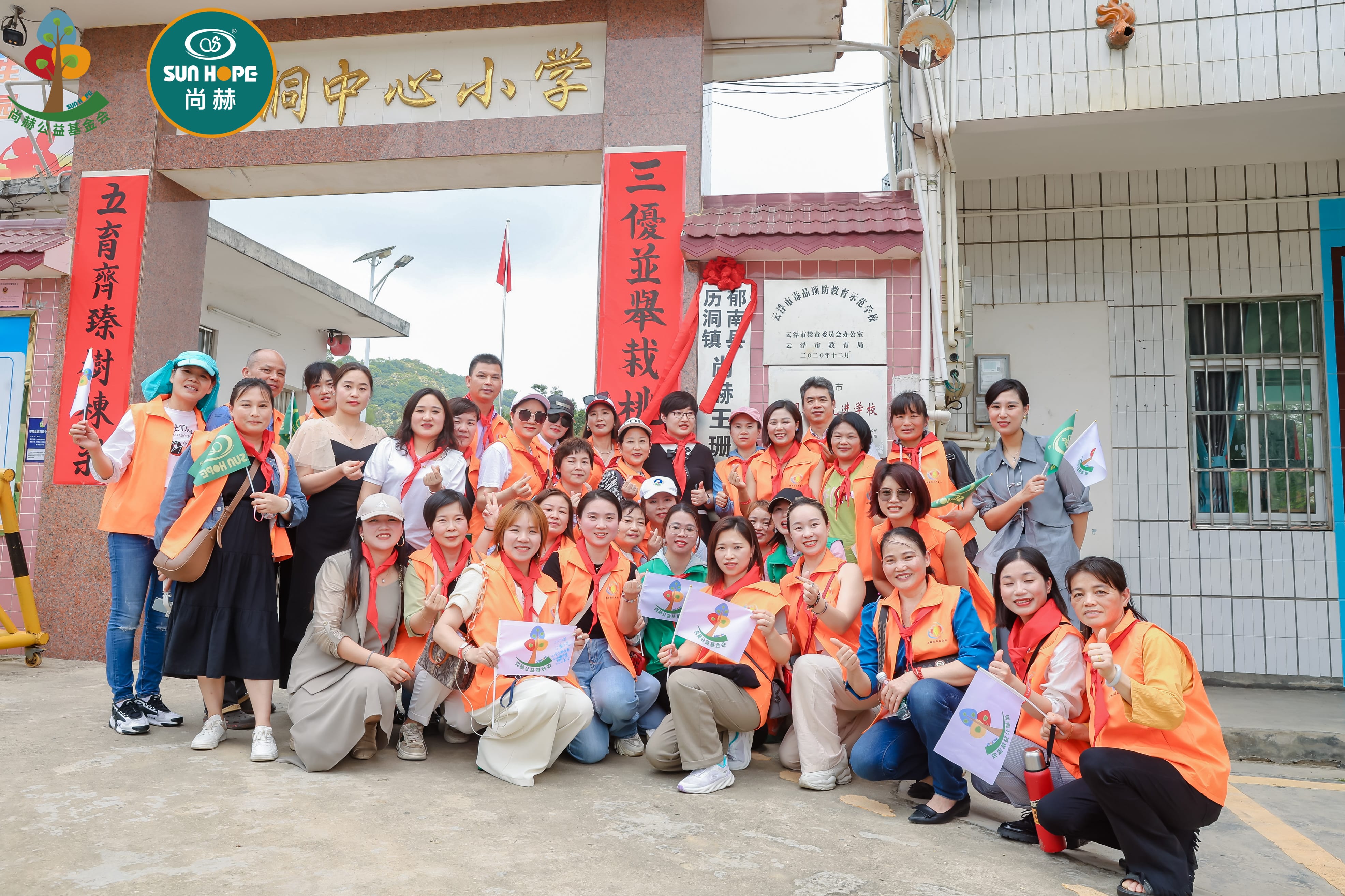 第247所 广东省云浮市郁南县历洞镇九游网-九游（中国）
王珊小学