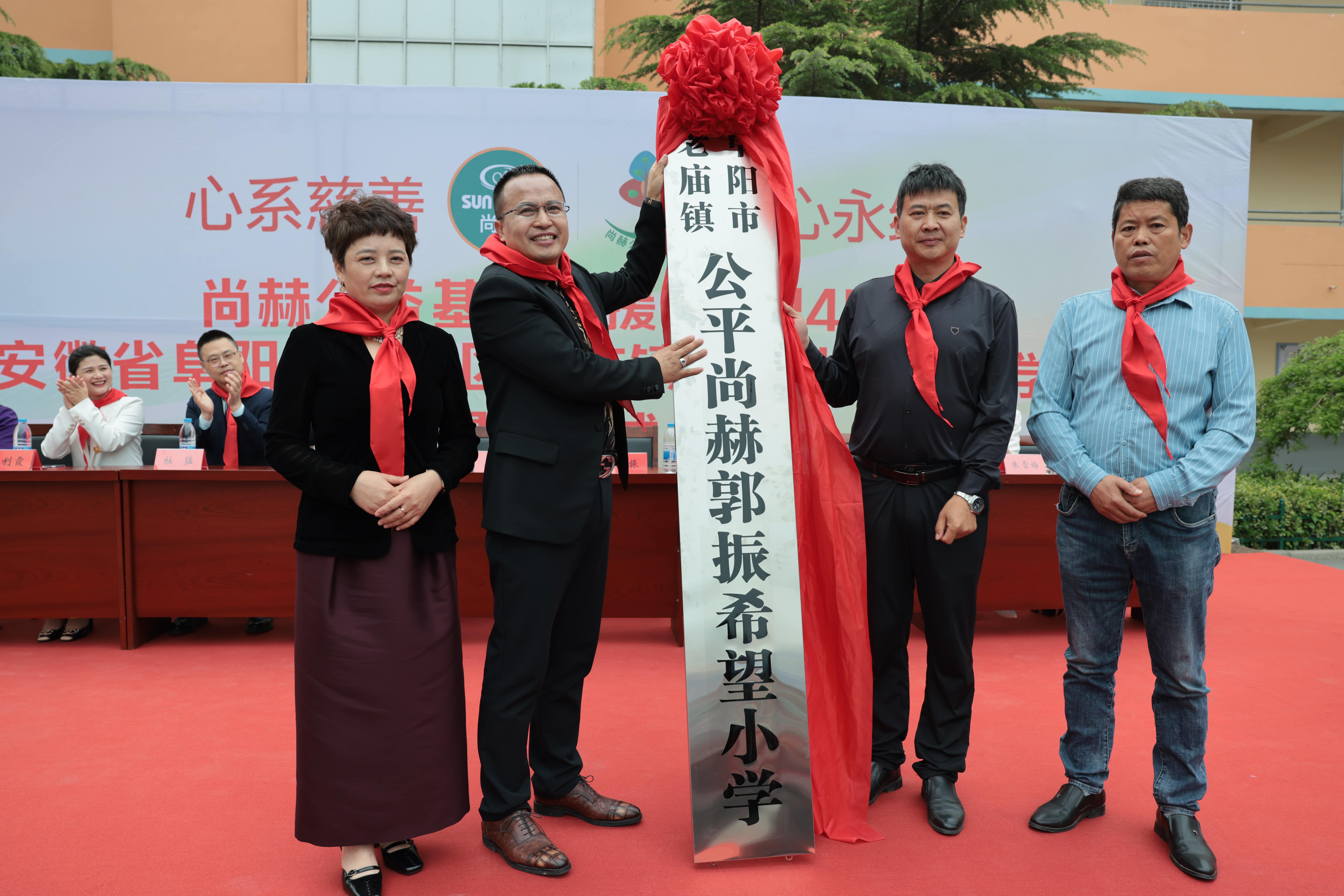在爱意的“双向奔赴”中丨第249所九游网-九游（中国）
公益学校揭牌