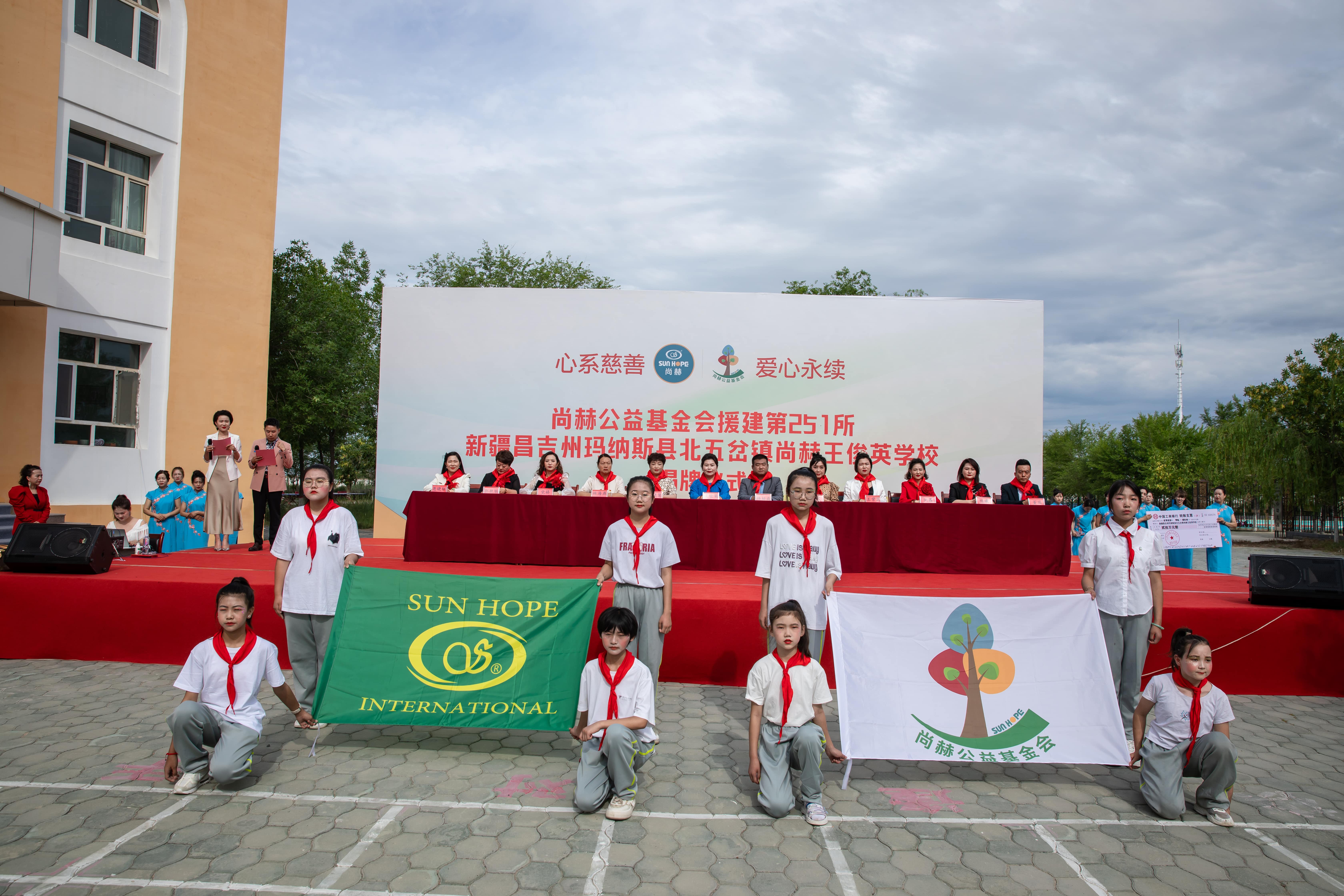 第251所 新疆昌吉州玛纳斯县北五岔镇九游网-九游(中国)
王俊英学校 第251所 新疆昌吉州玛纳斯县北五岔镇九游网-九游(中国)
王俊英学校