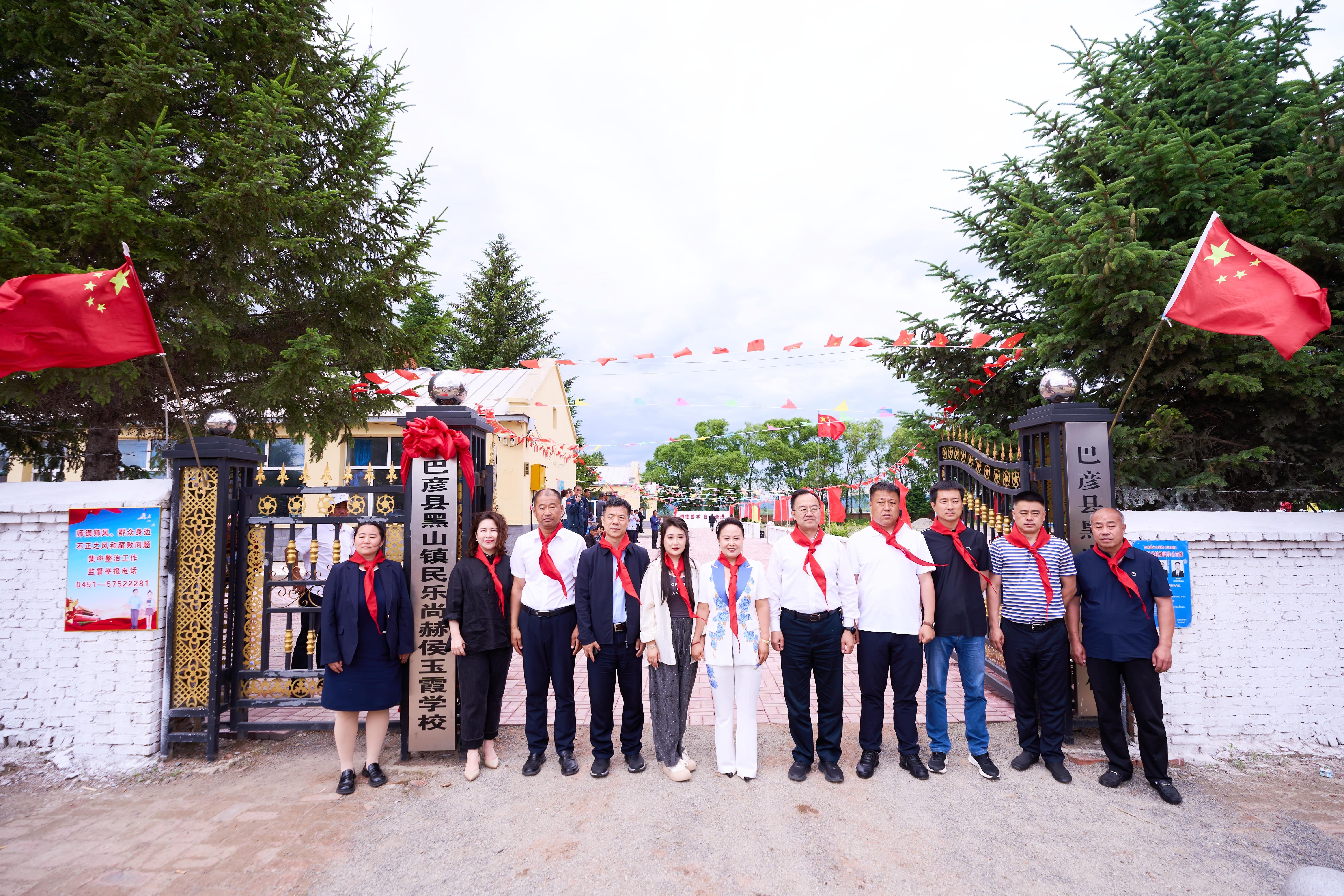 第254所 黑龙江巴彦县黑山镇民乐村九游网-九游（中国）
侯玉霞学校