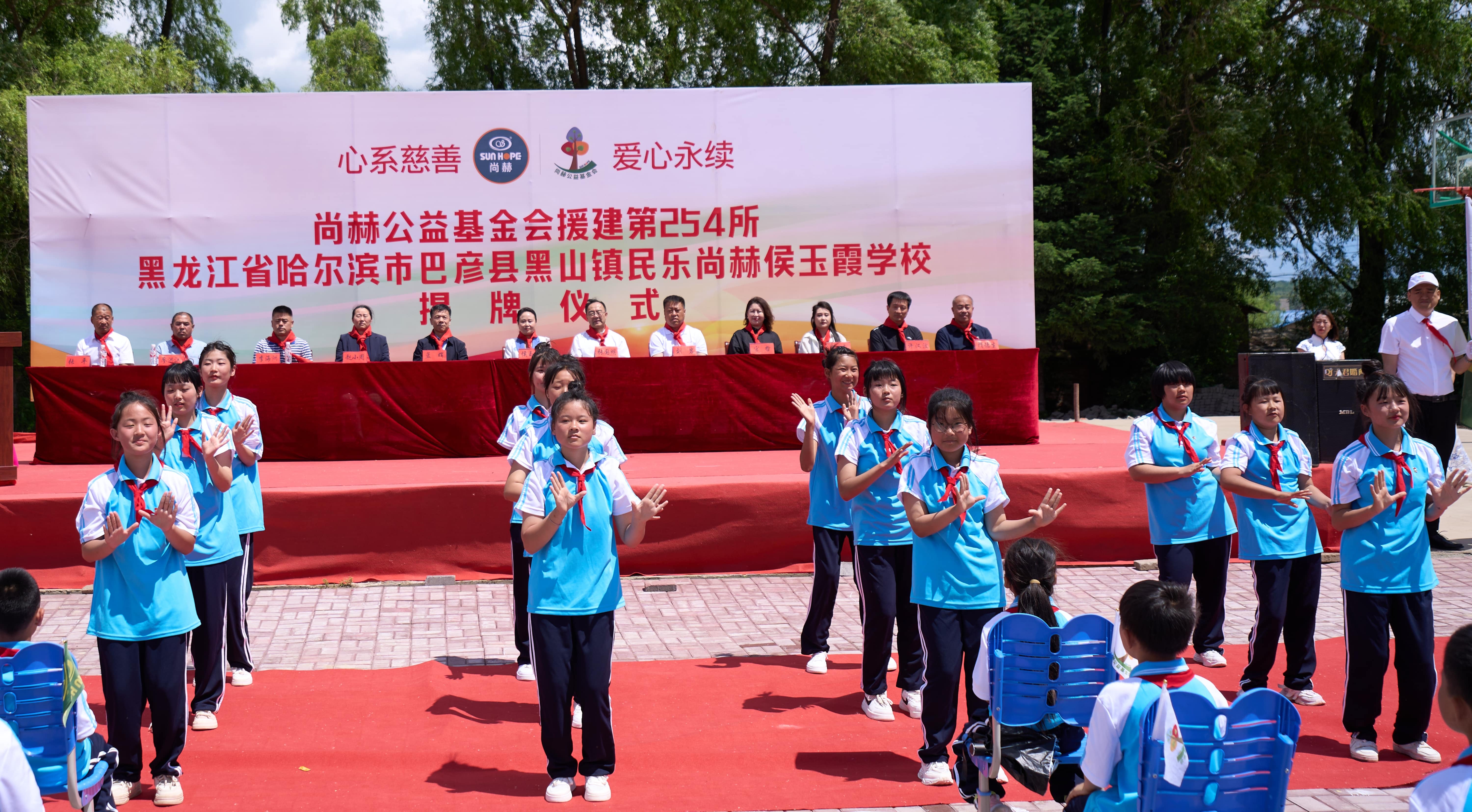 第254所 黑龙江巴彦县黑山镇民乐村九游网-九游（中国）
侯玉霞学校
